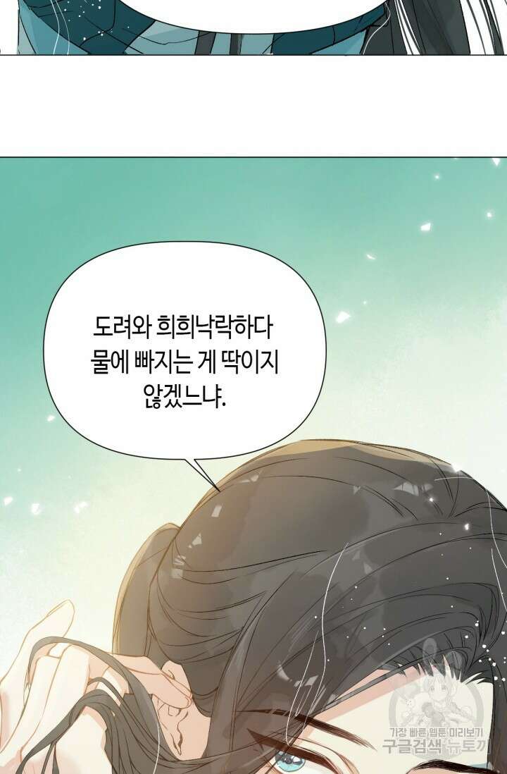 음탕한 사부와 미친 제자의 사정 10화 49