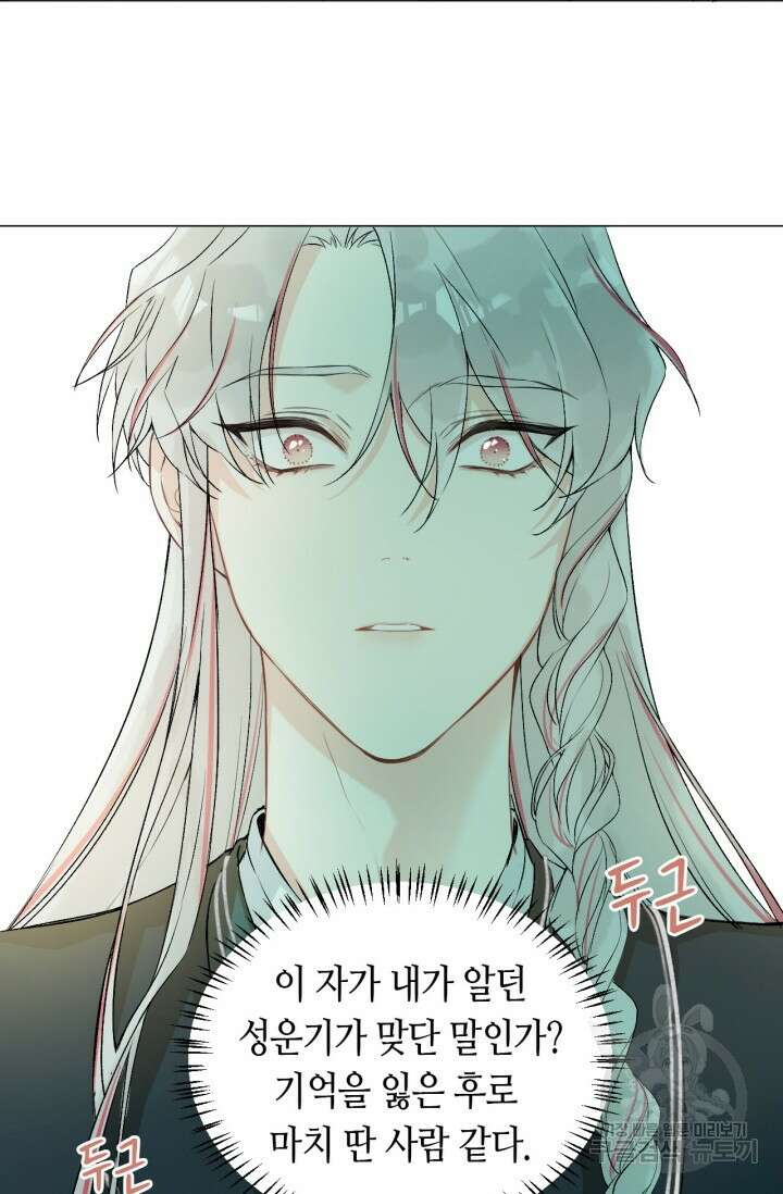음탕한 사부와 미친 제자의 사정 10화 51