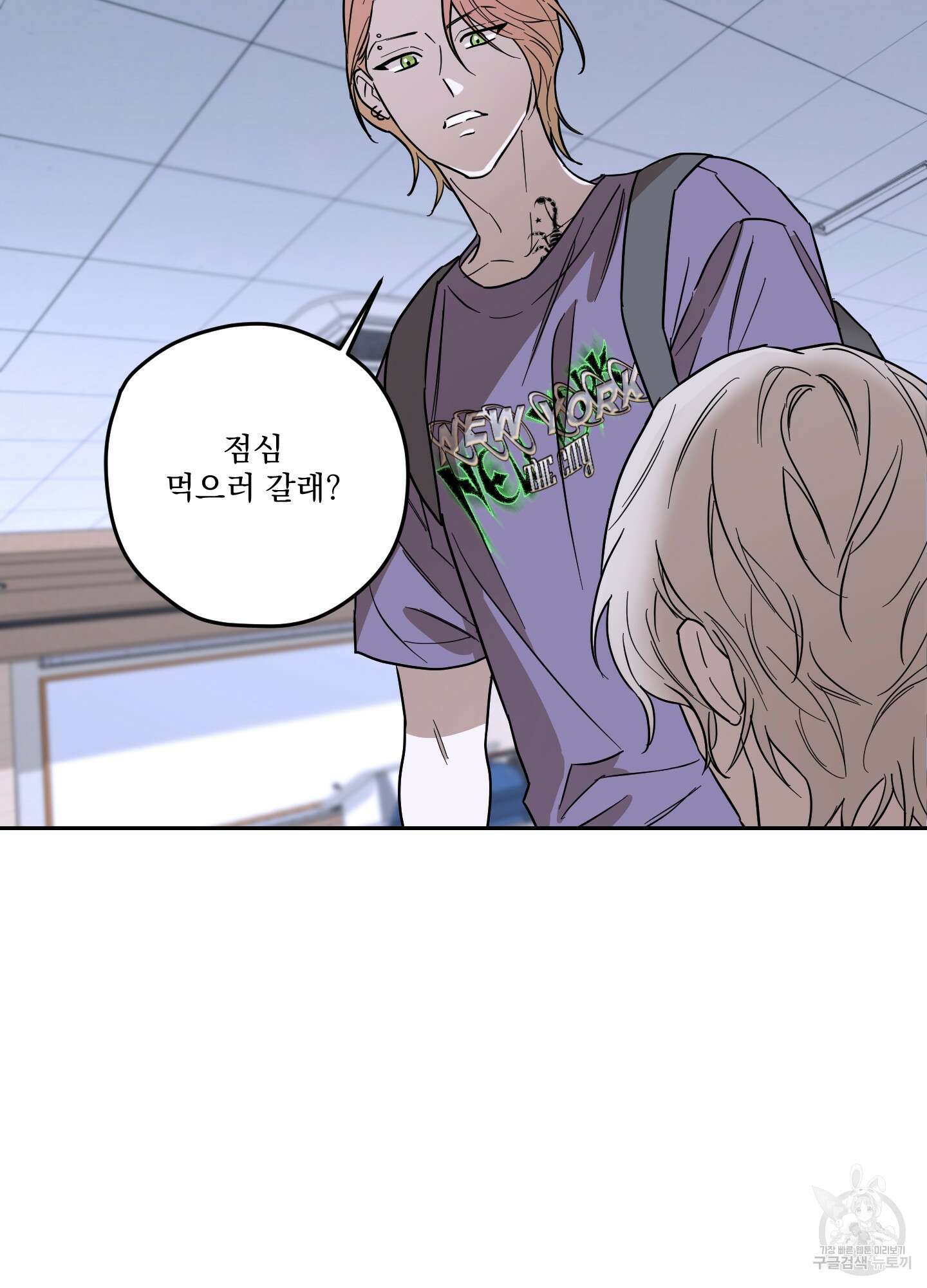 불쾌의 미학 10화 8