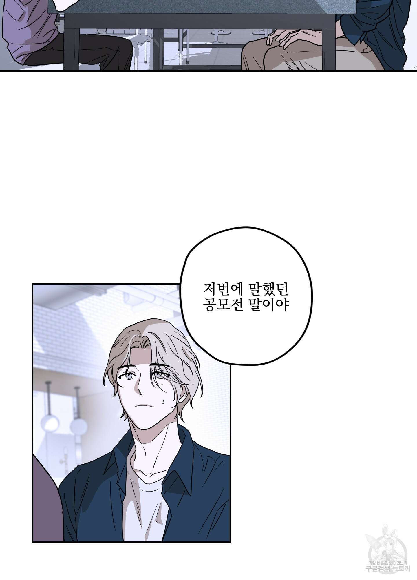 불쾌의 미학 10화 11