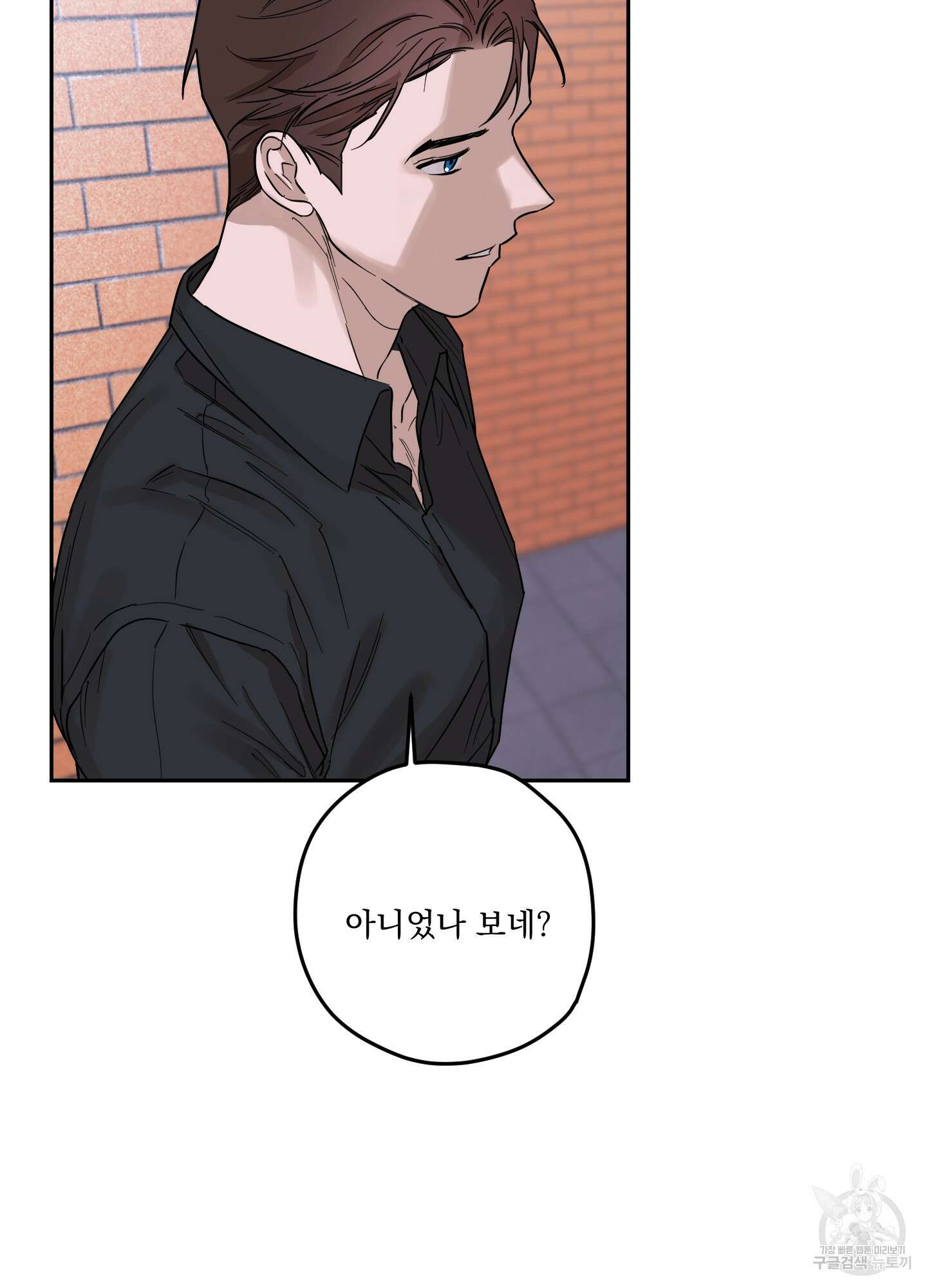 불쾌의 미학 10화 33