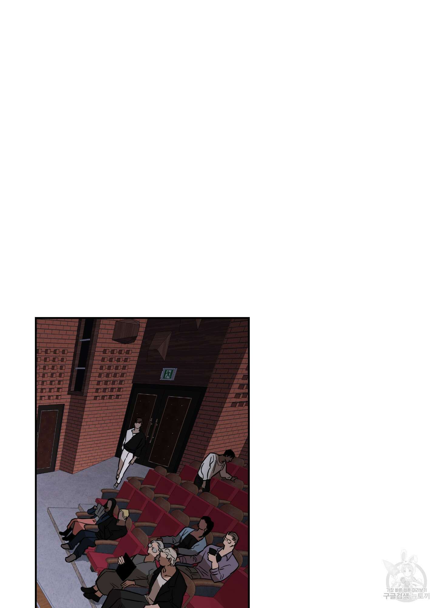 불쾌의 미학 10화 35