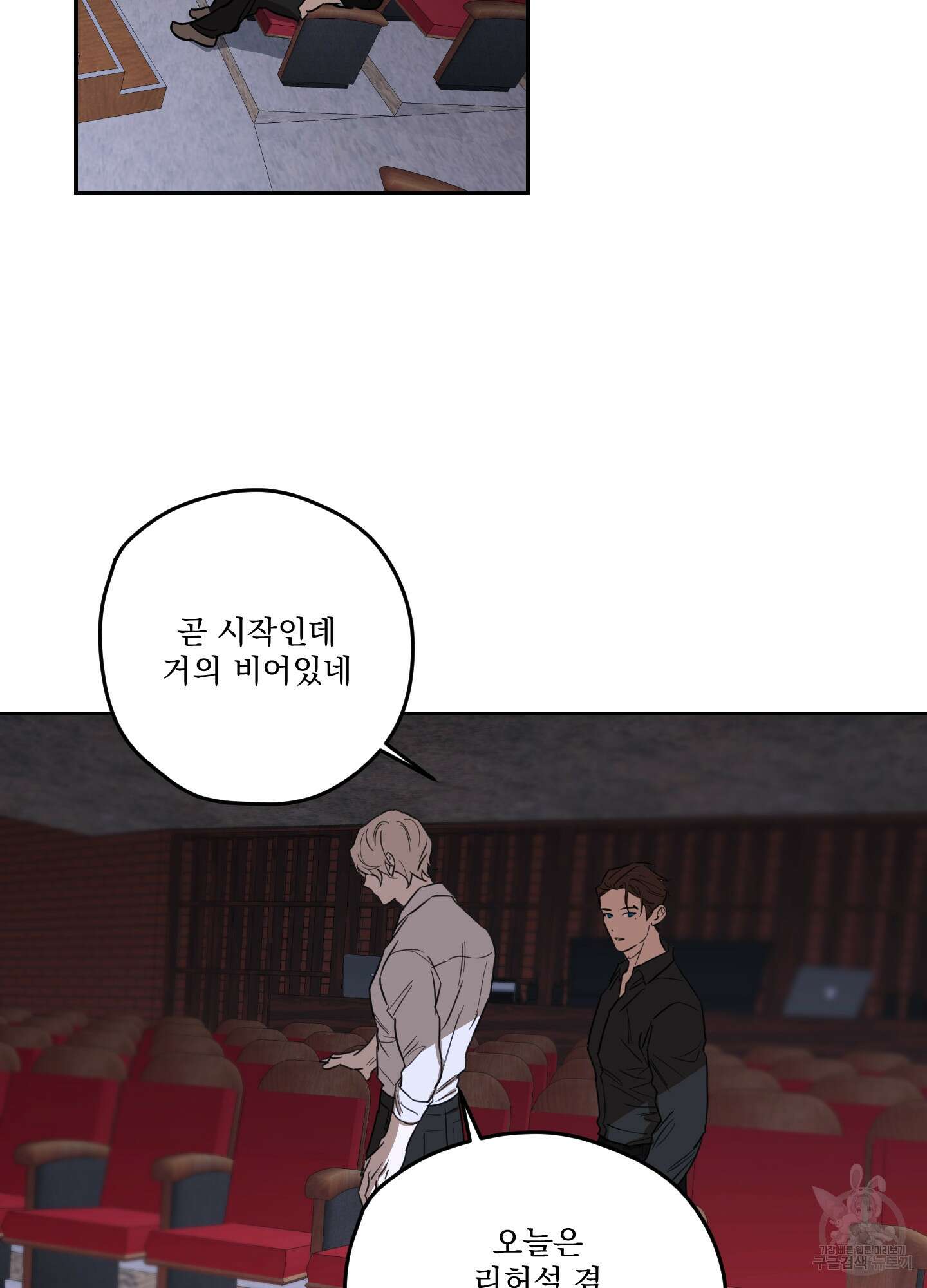 불쾌의 미학 10화 36