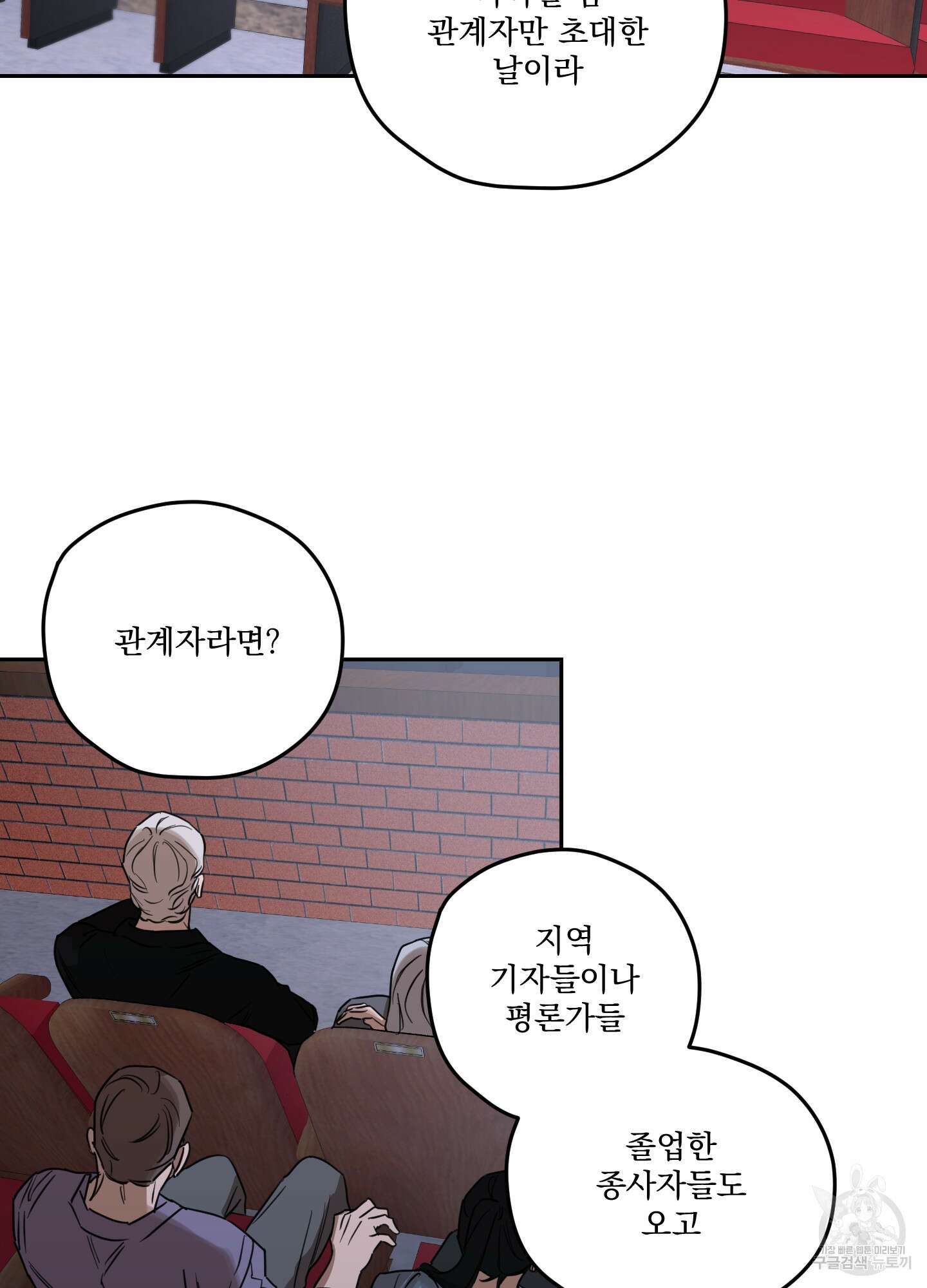불쾌의 미학 10화 37