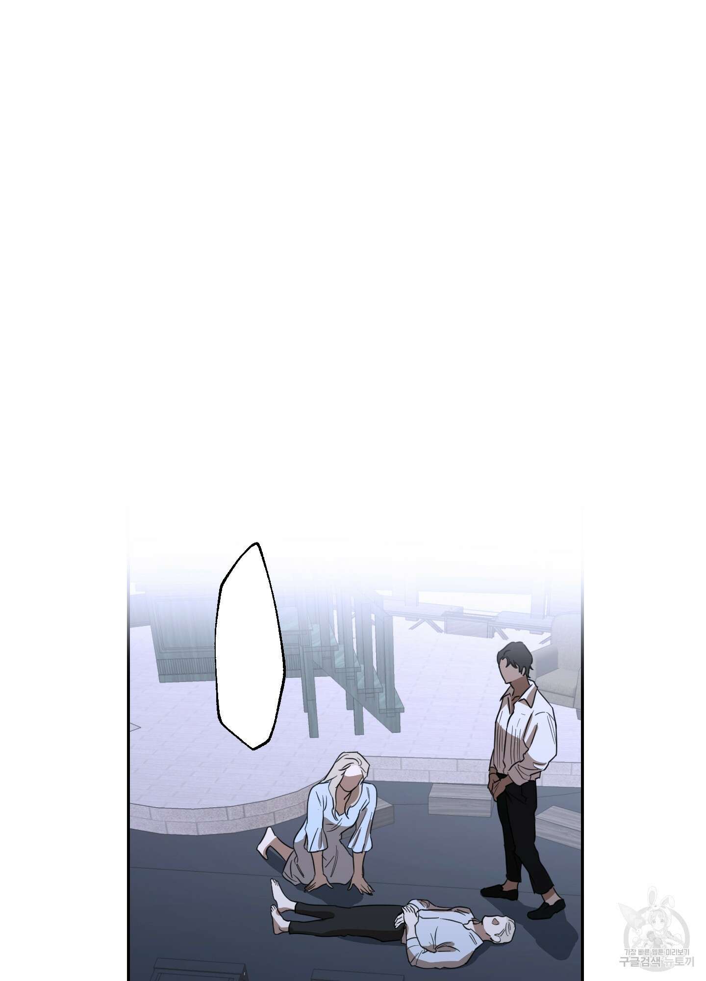 불쾌의 미학 10화 39