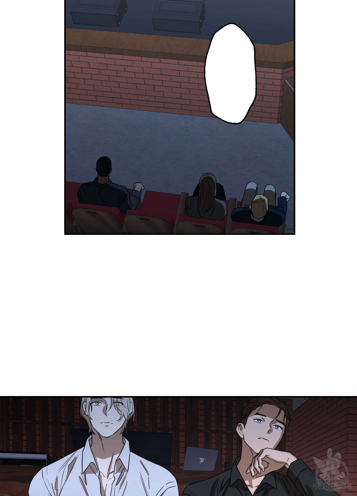 불쾌의 미학 10화 40