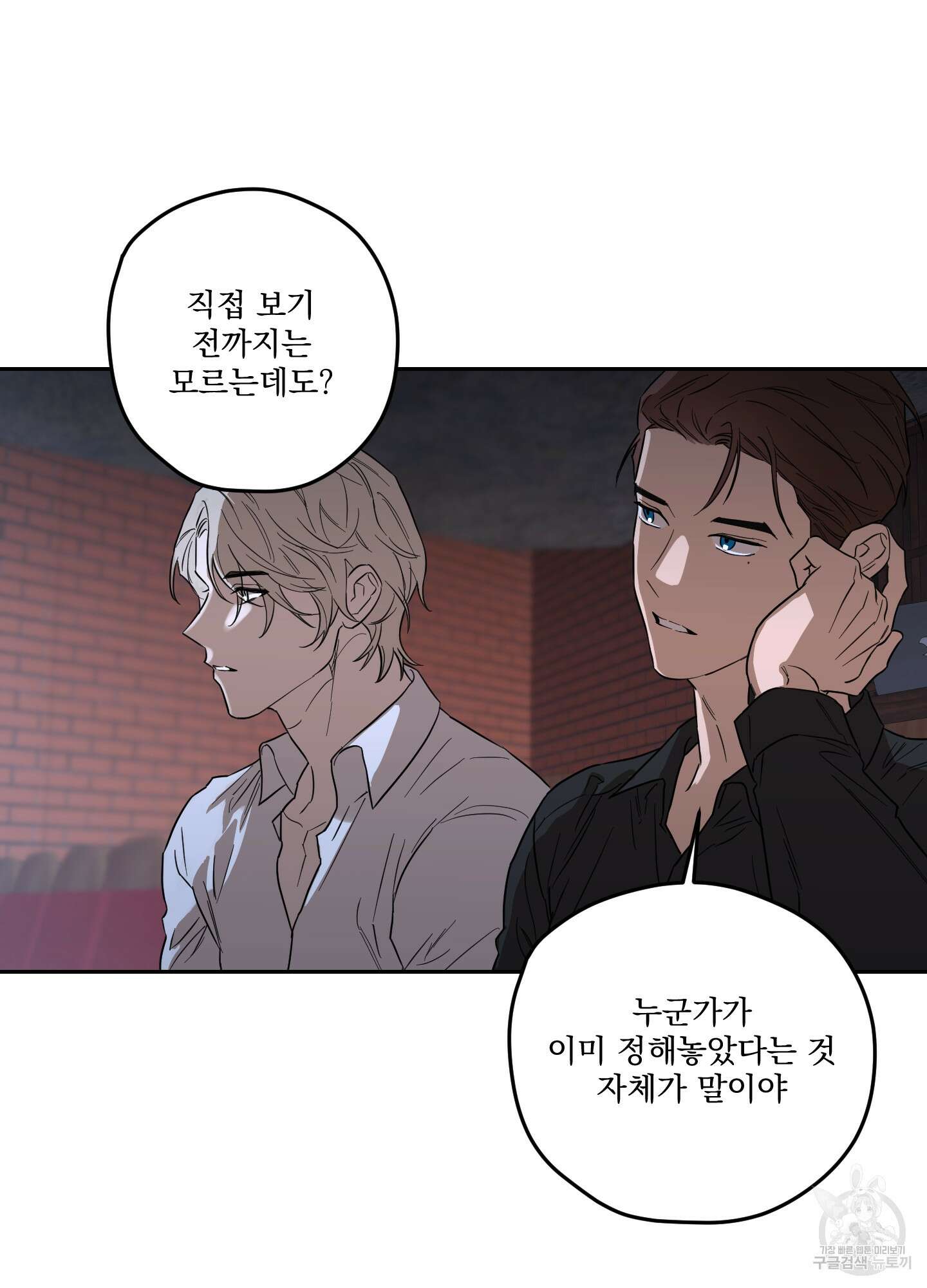 불쾌의 미학 10화 47