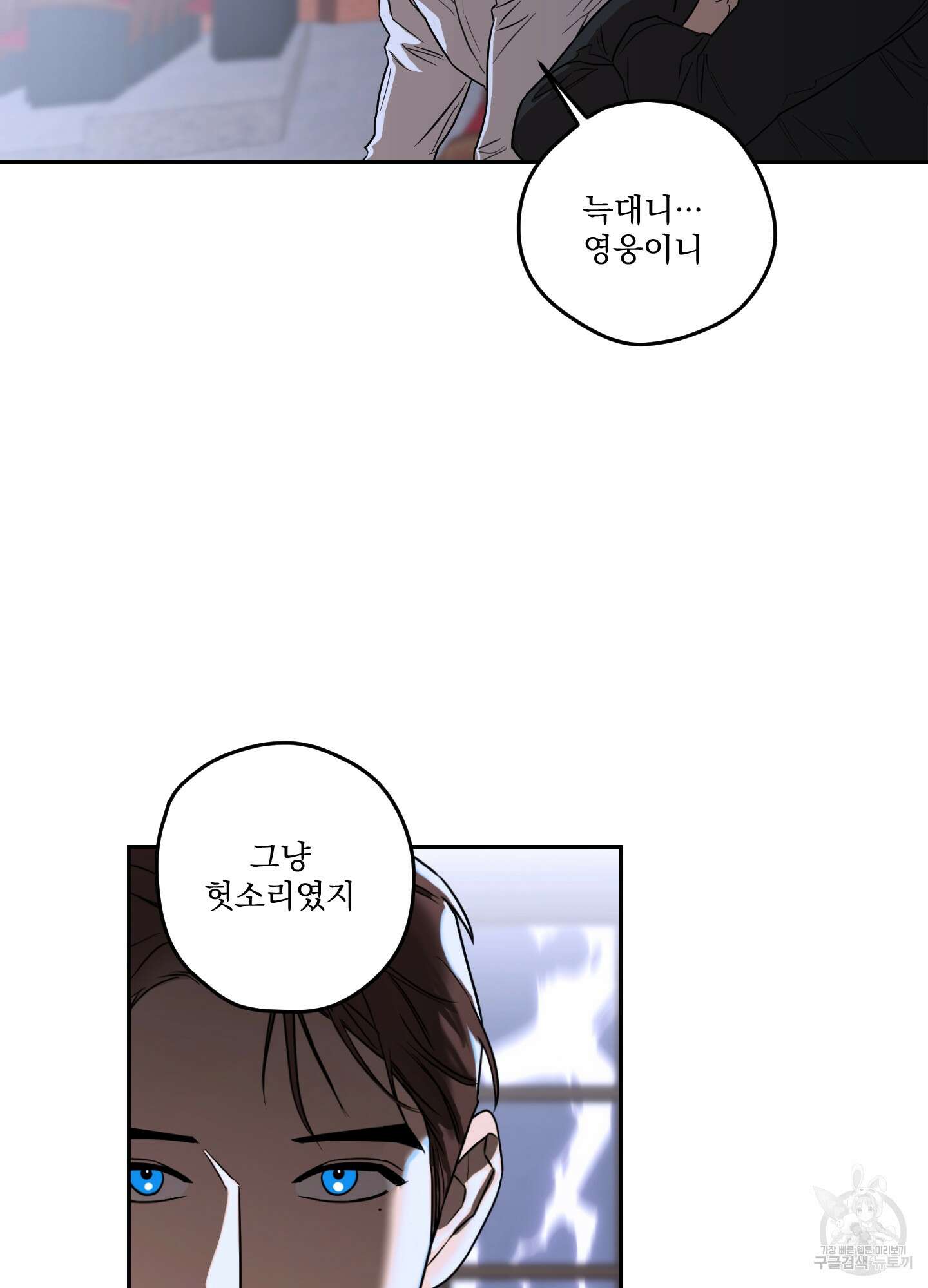 불쾌의 미학 10화 52