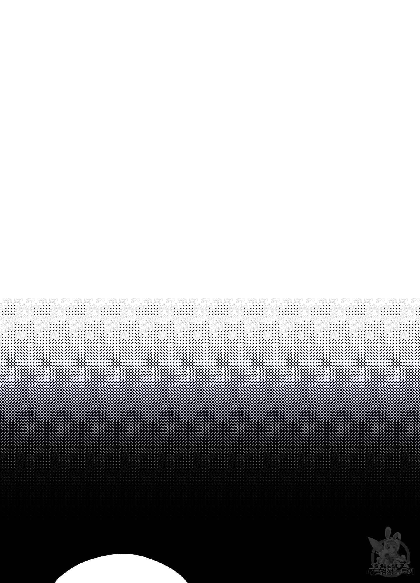 불쾌의 미학 10화 55