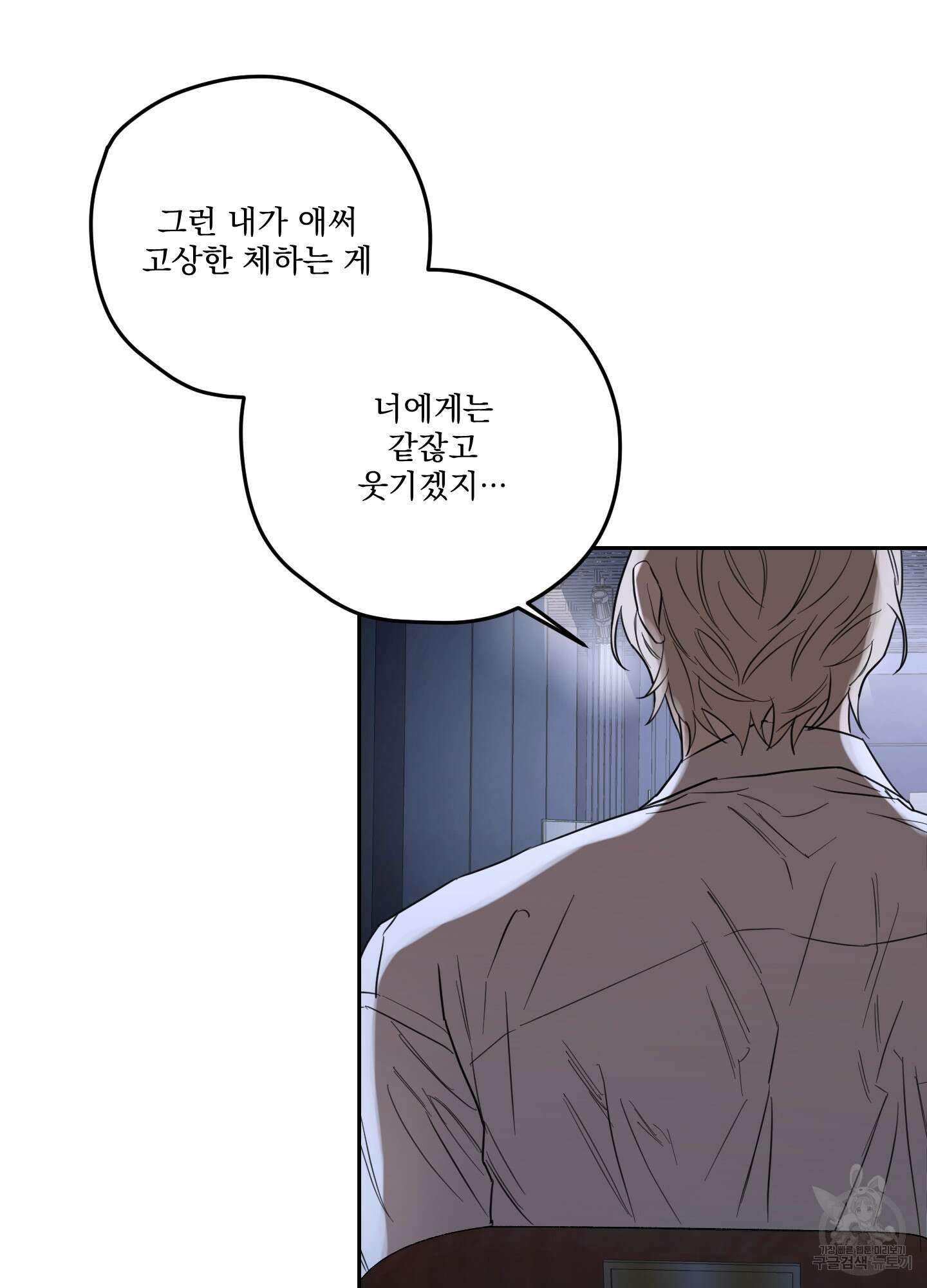 불쾌의 미학 10화 65