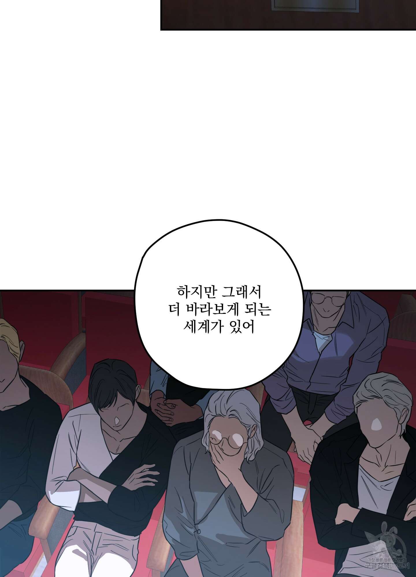 불쾌의 미학 10화 66