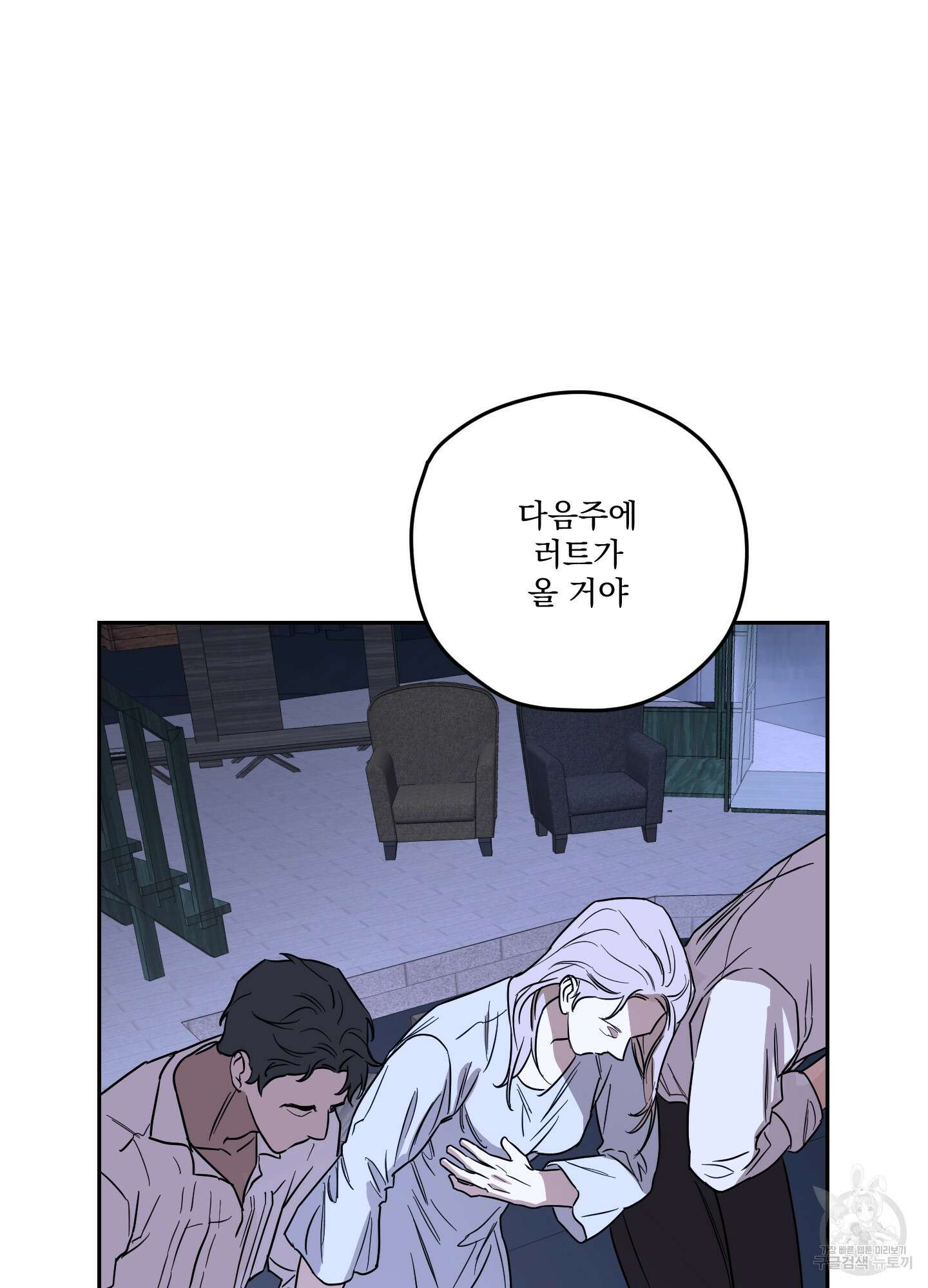 불쾌의 미학 10화 73