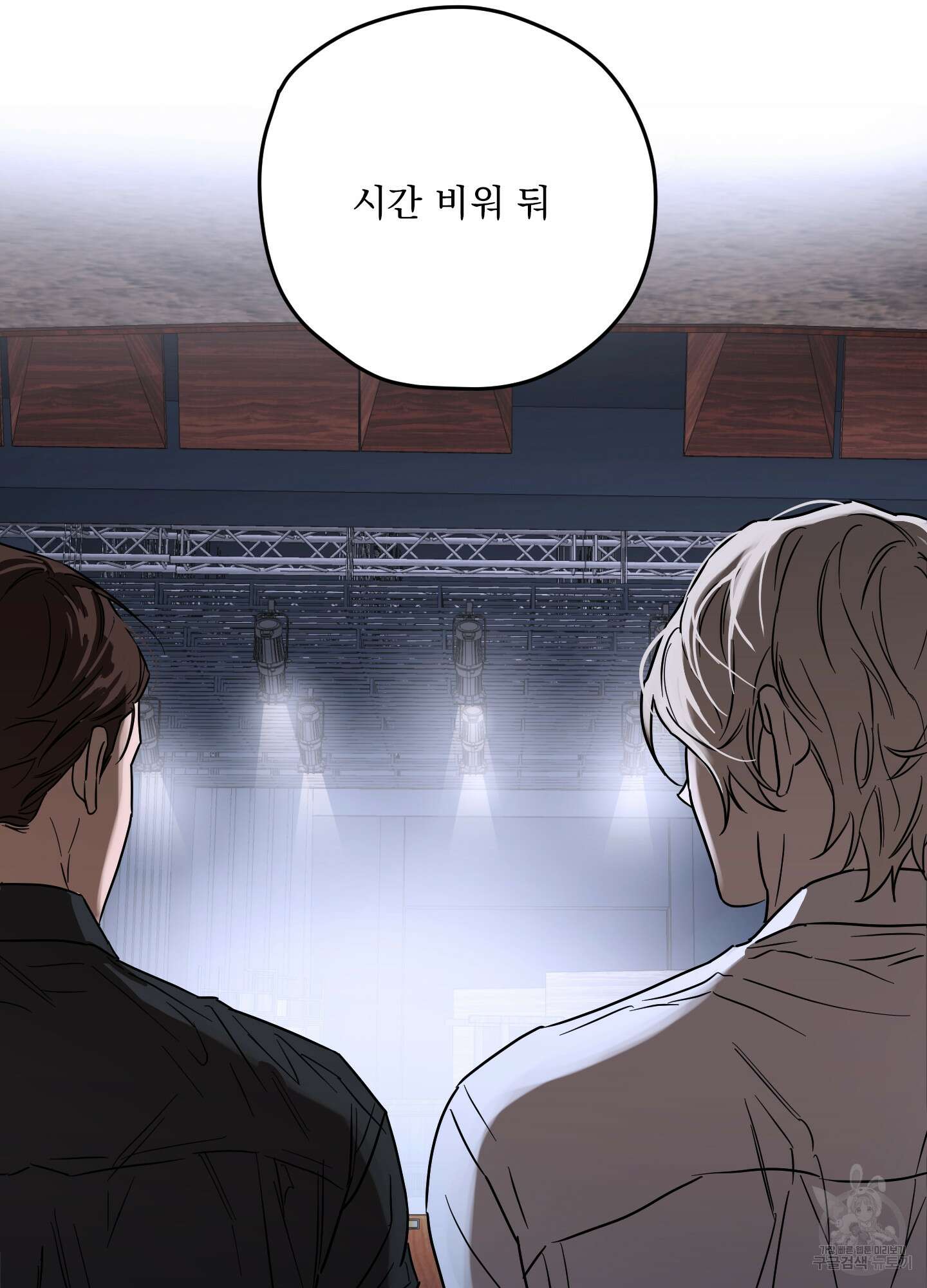 불쾌의 미학 10화 75