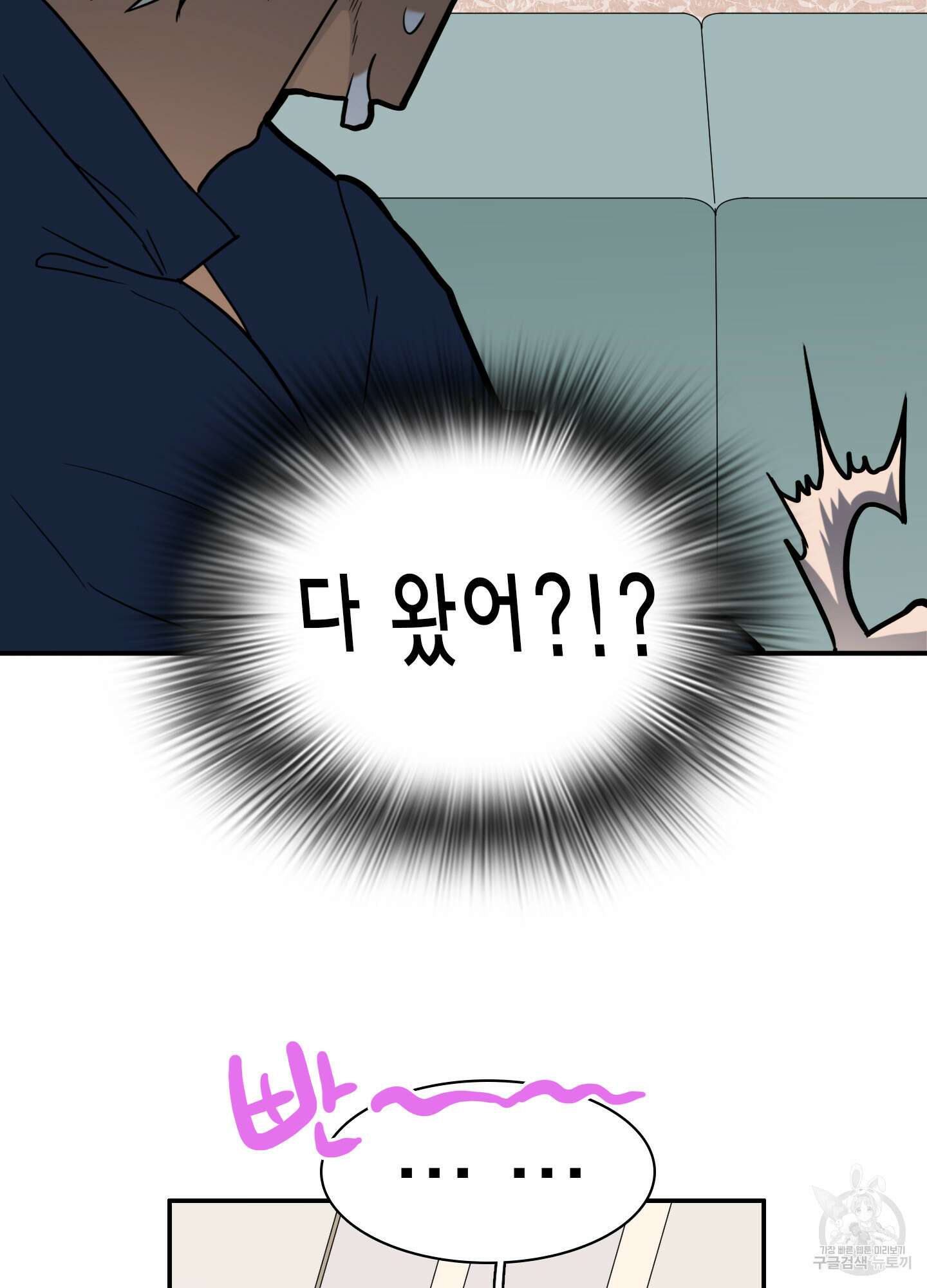 디어 도어 외전 8화 5