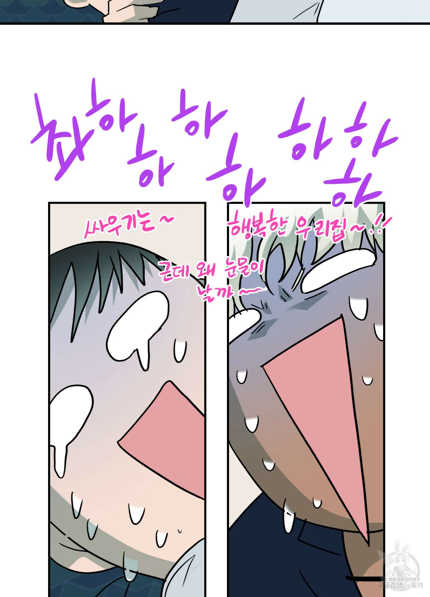 디어 도어 외전 8화 8