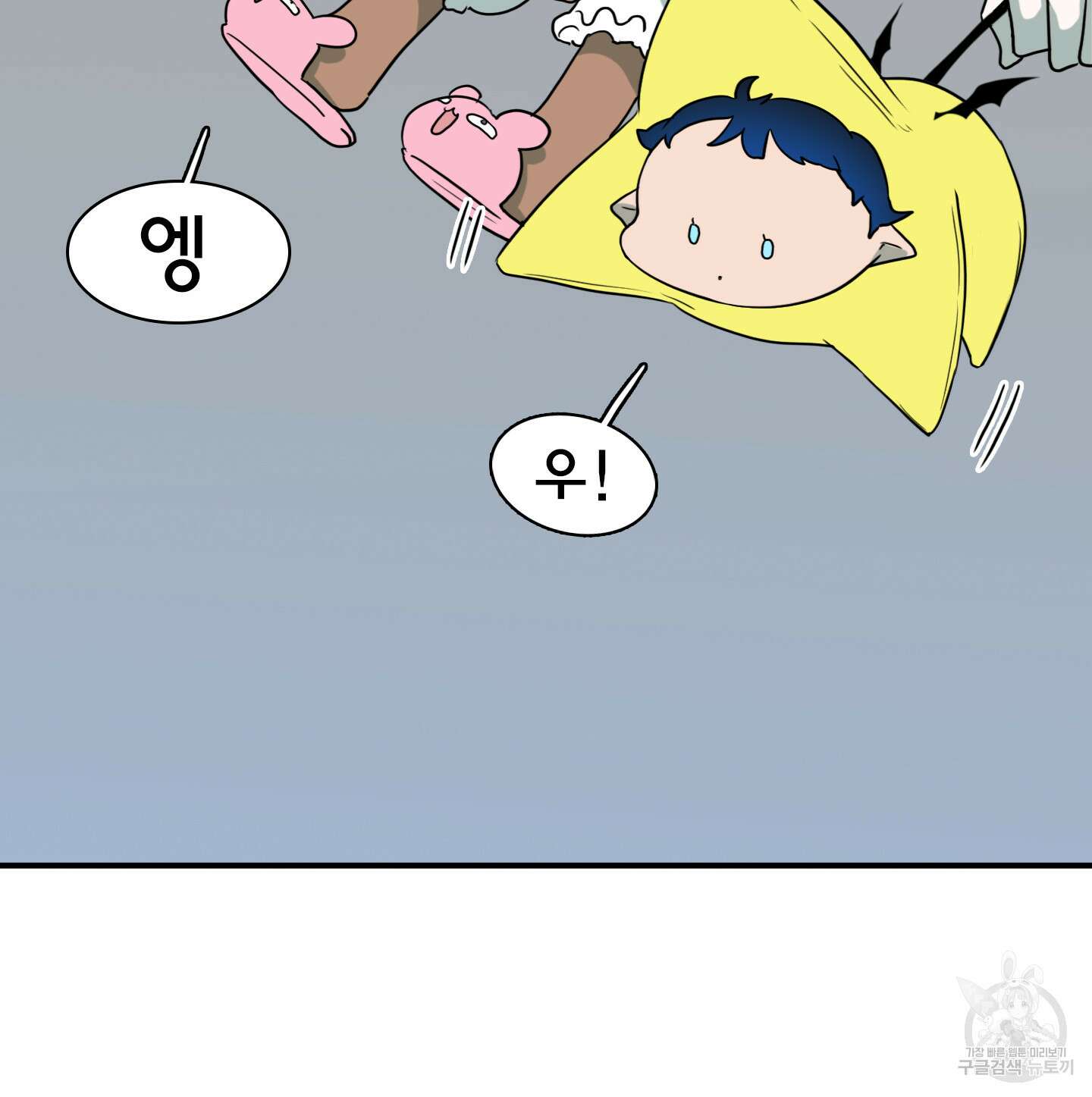디어 도어 외전 8화 14