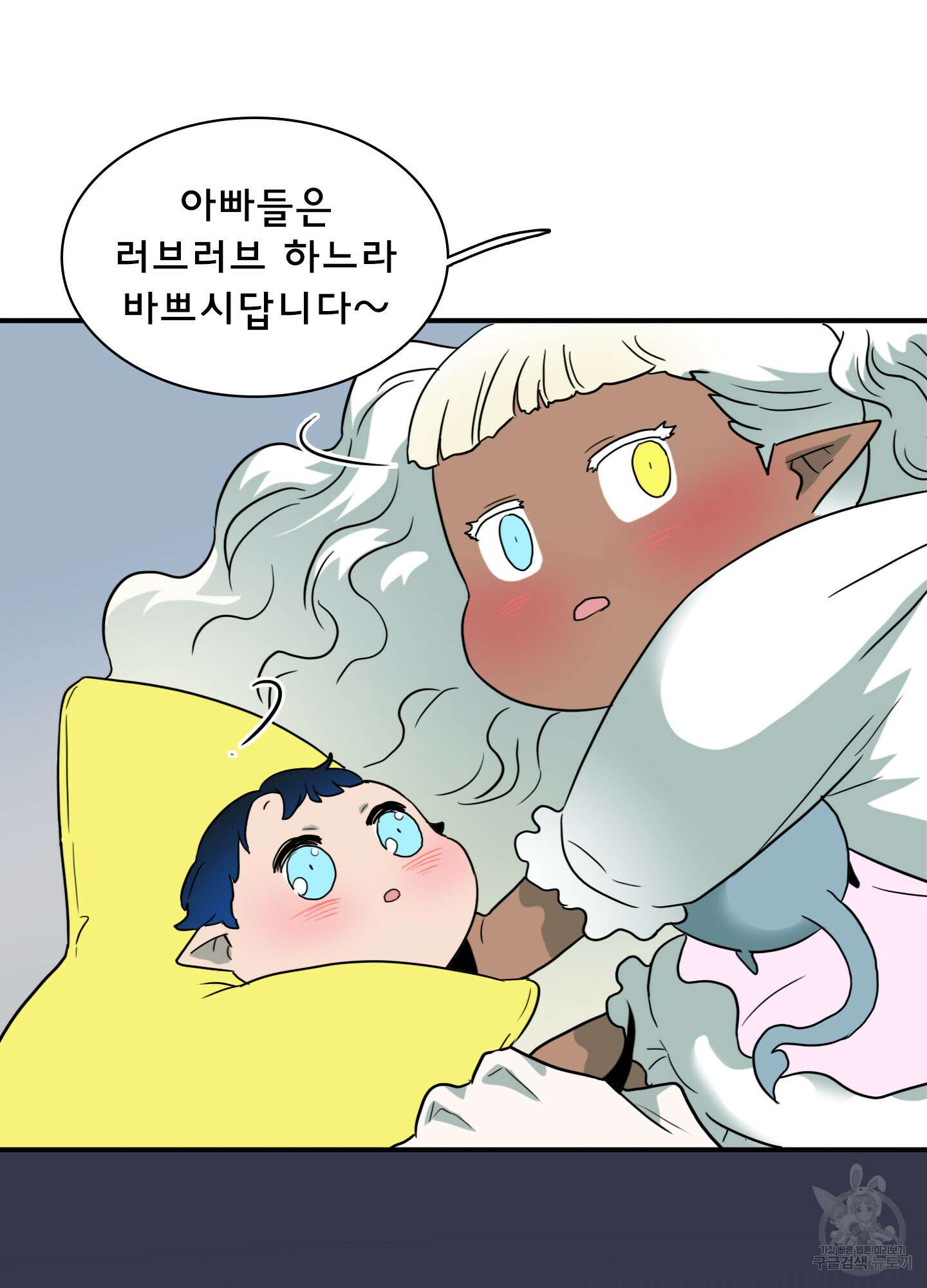 디어 도어 외전 8화 15