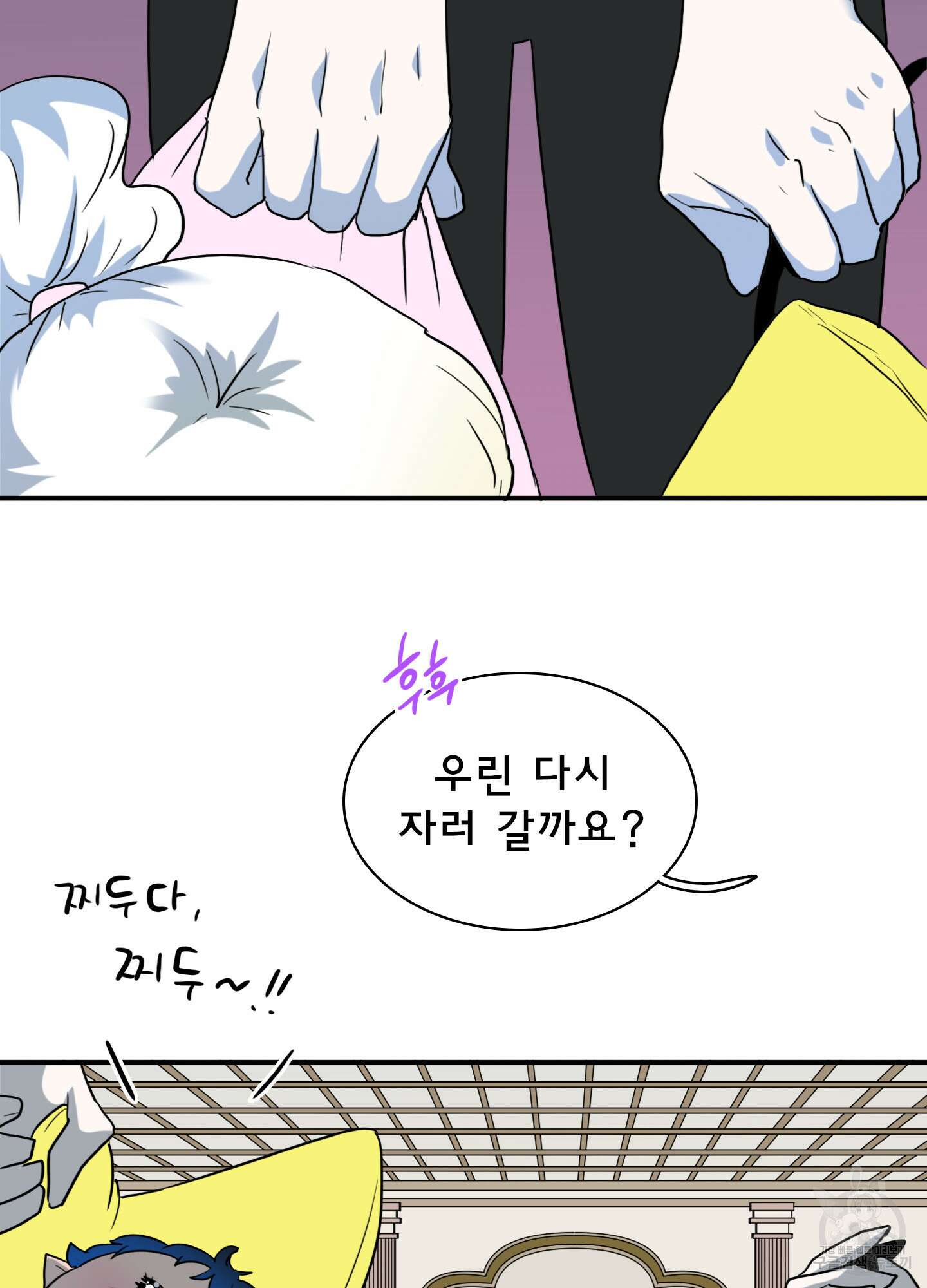 디어 도어 외전 8화 18