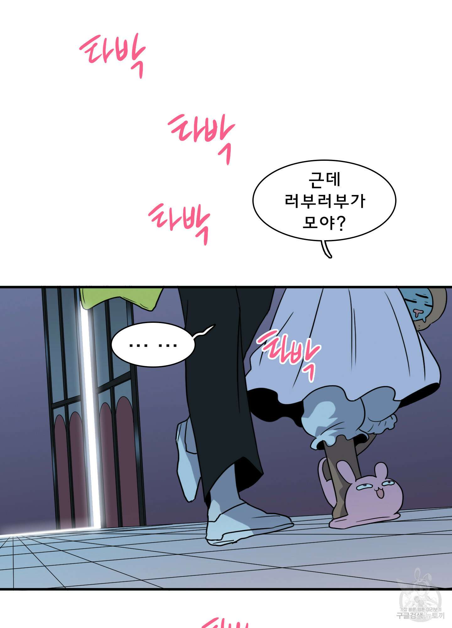 디어 도어 외전 8화 22