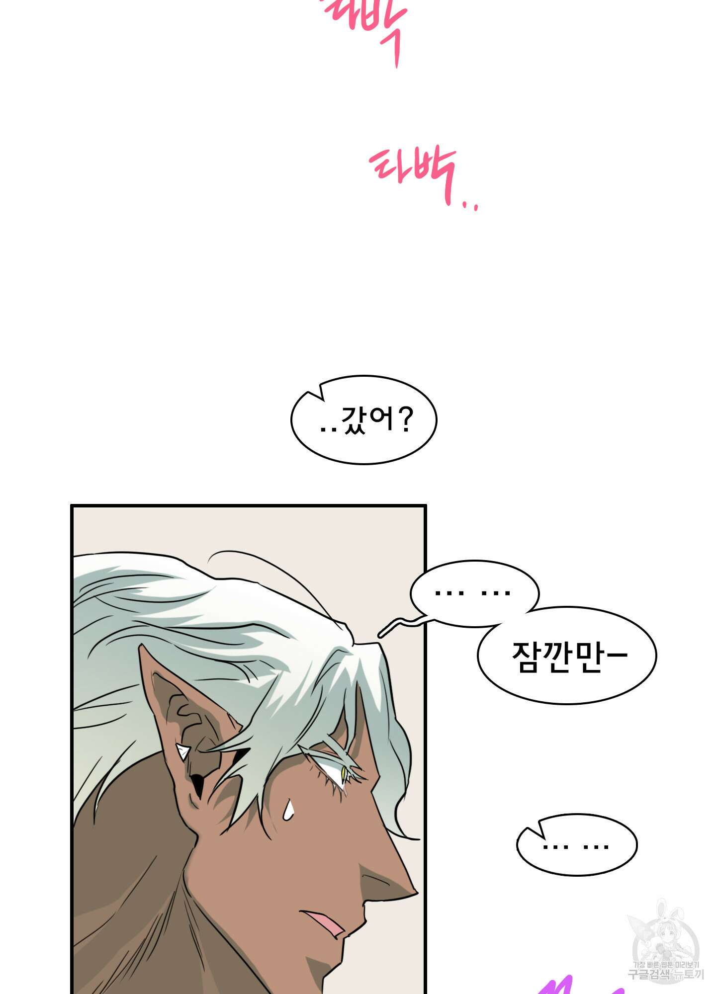 디어 도어 외전 8화 23