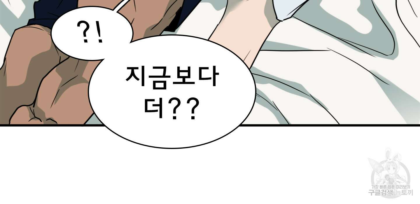 디어 도어 외전 8화 29