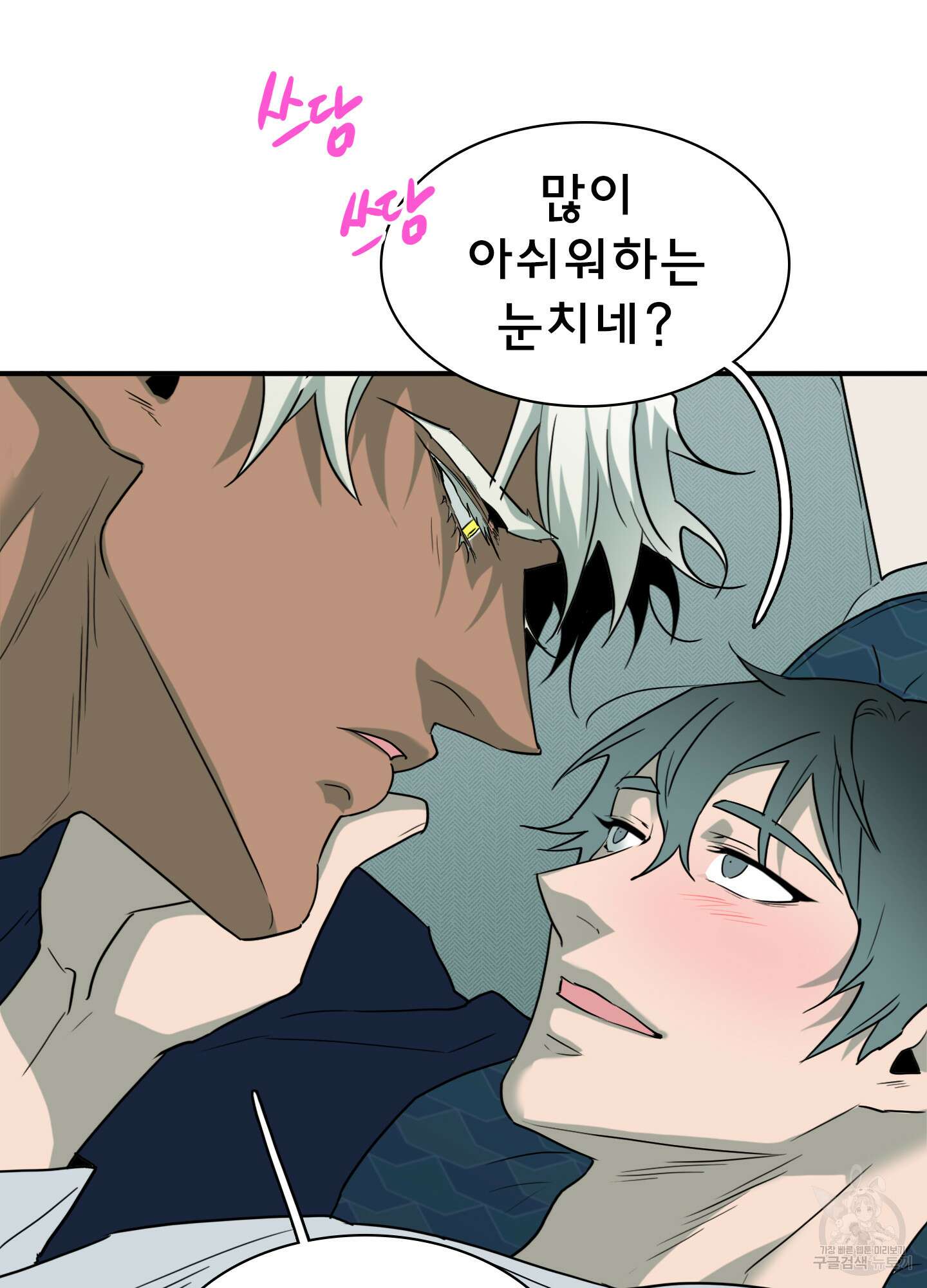디어 도어 외전 8화 30