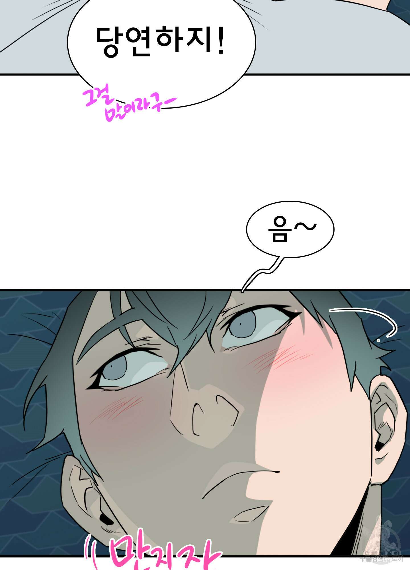 디어 도어 외전 8화 31
