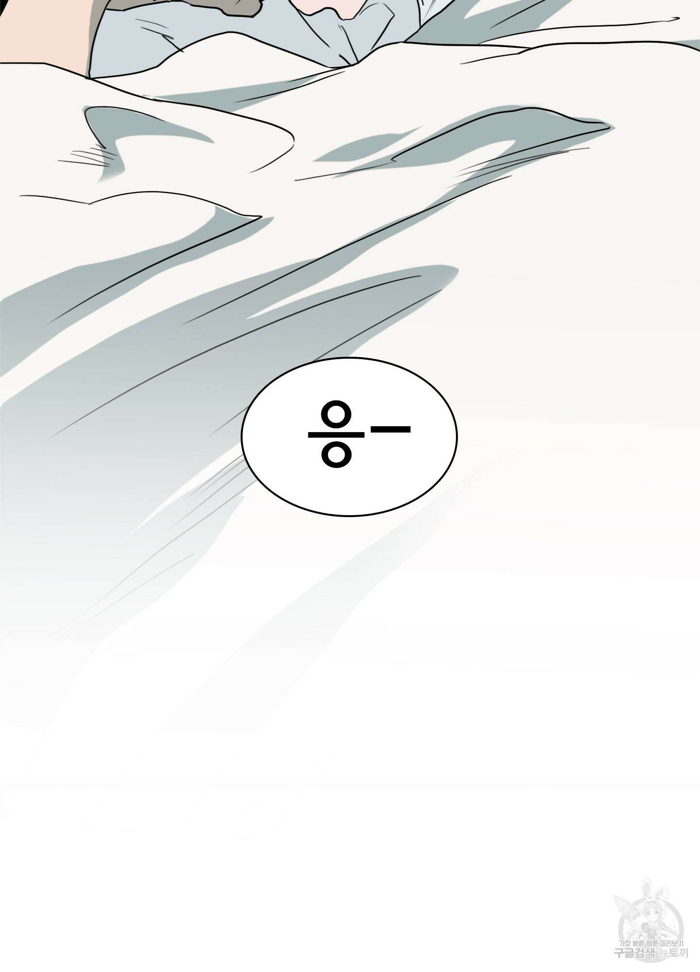 디어 도어 외전 8화 38