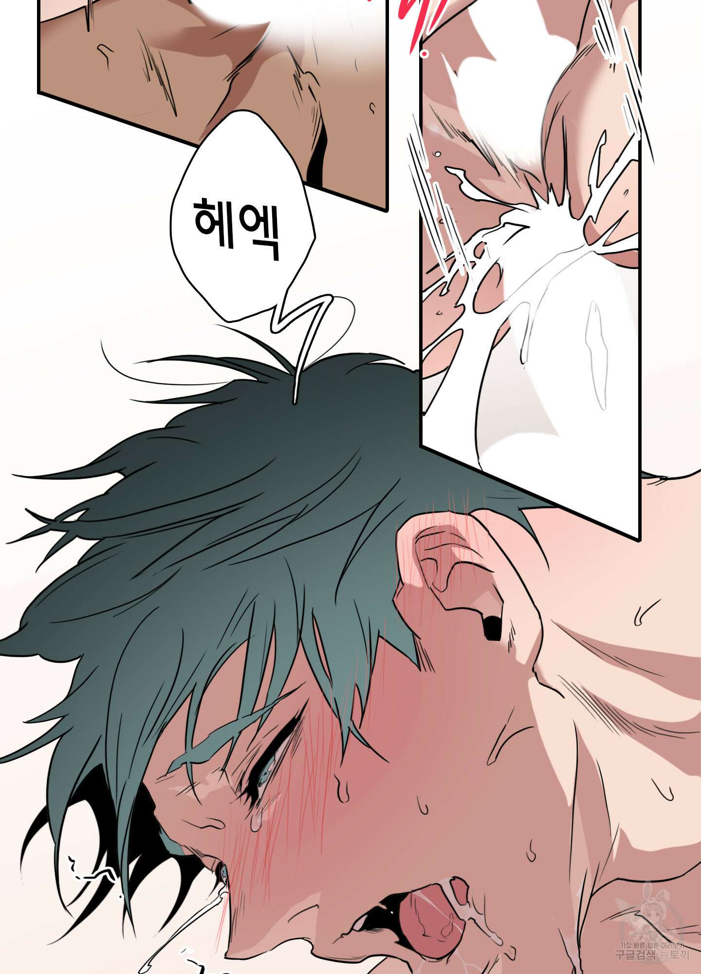 디어 도어 외전 8화 46