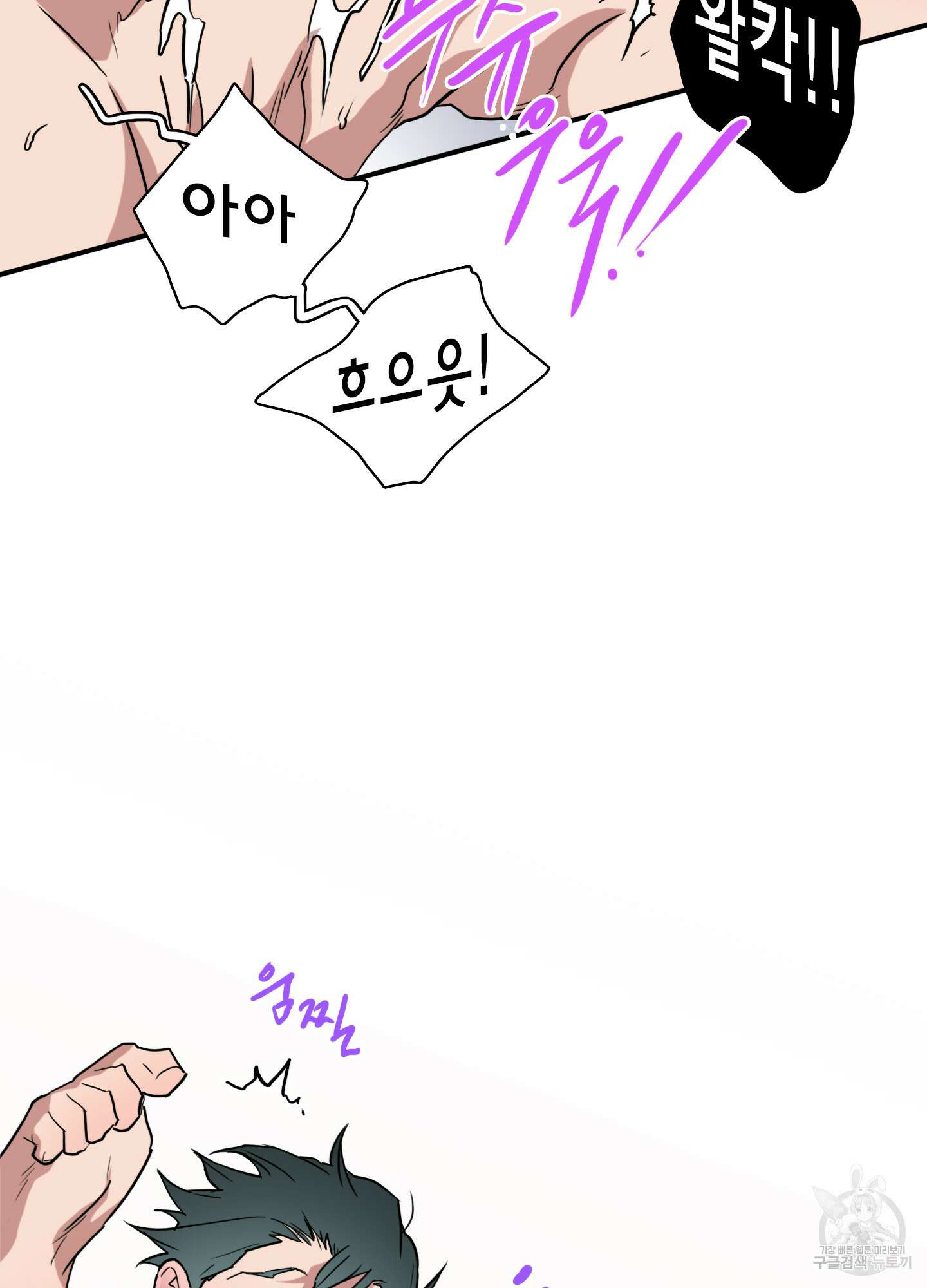 디어 도어 외전 8화 57