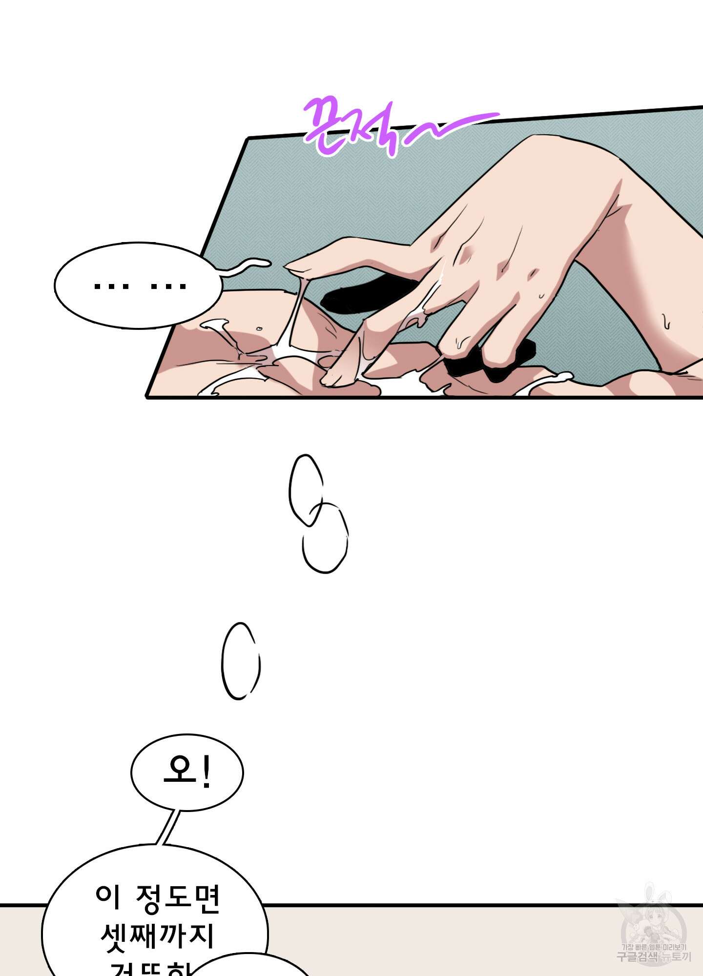 디어 도어 외전 8화 60