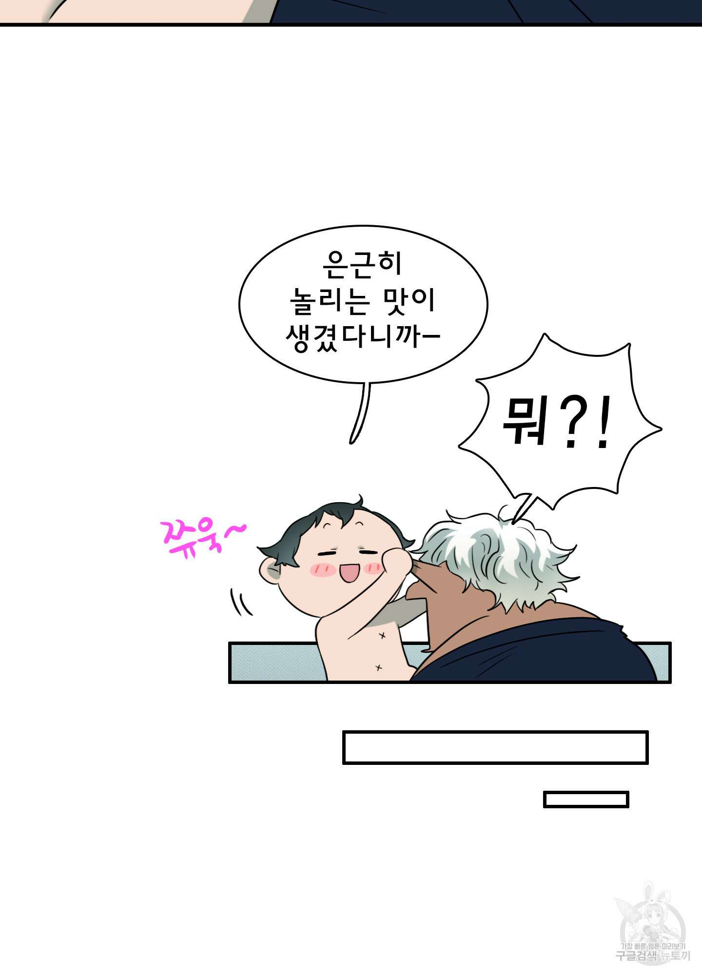 디어 도어 외전 8화 63