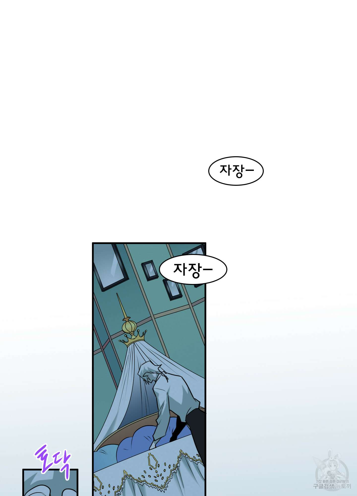 디어 도어 외전 8화 64