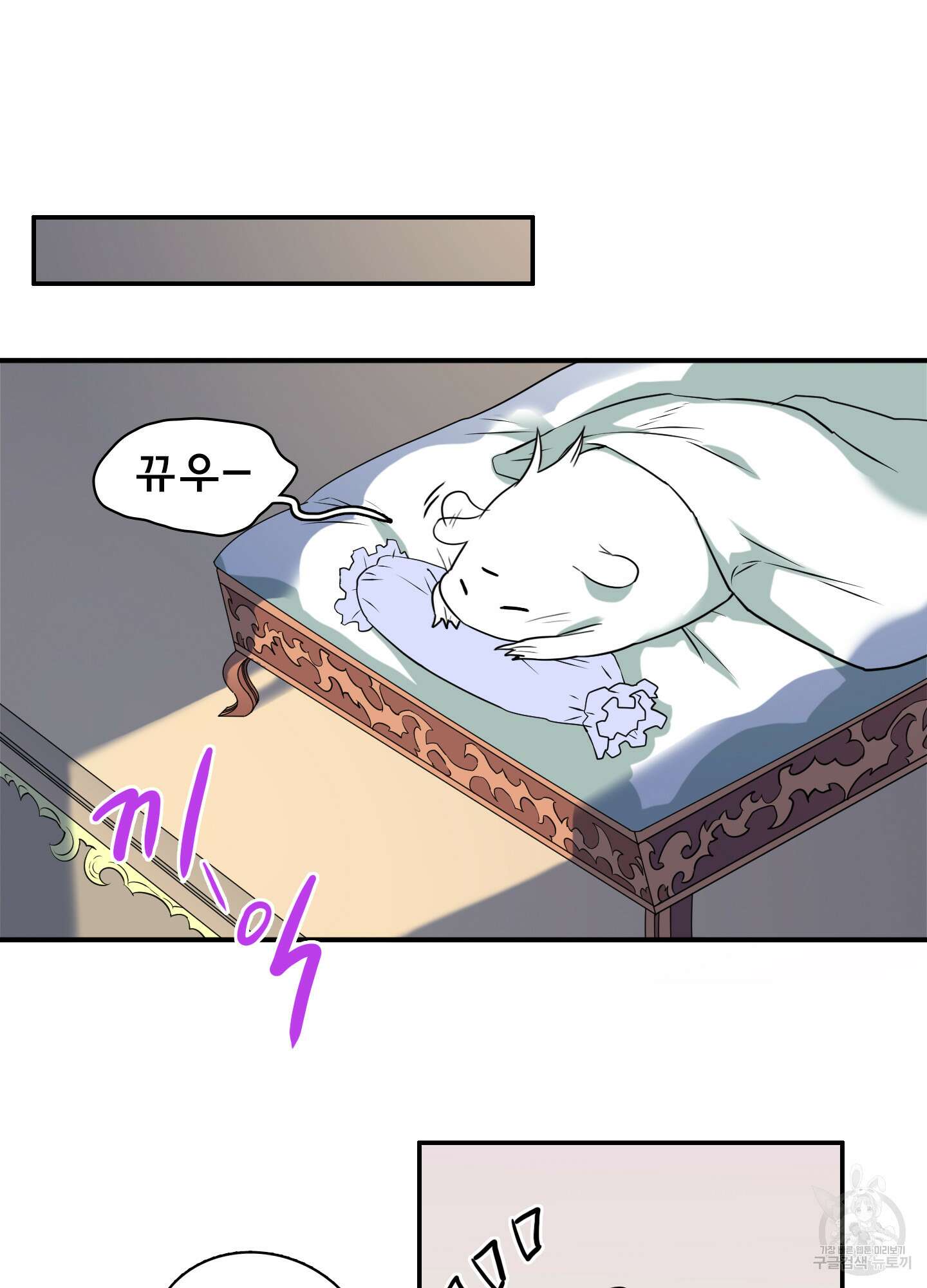 디어 도어 외전 8화 75