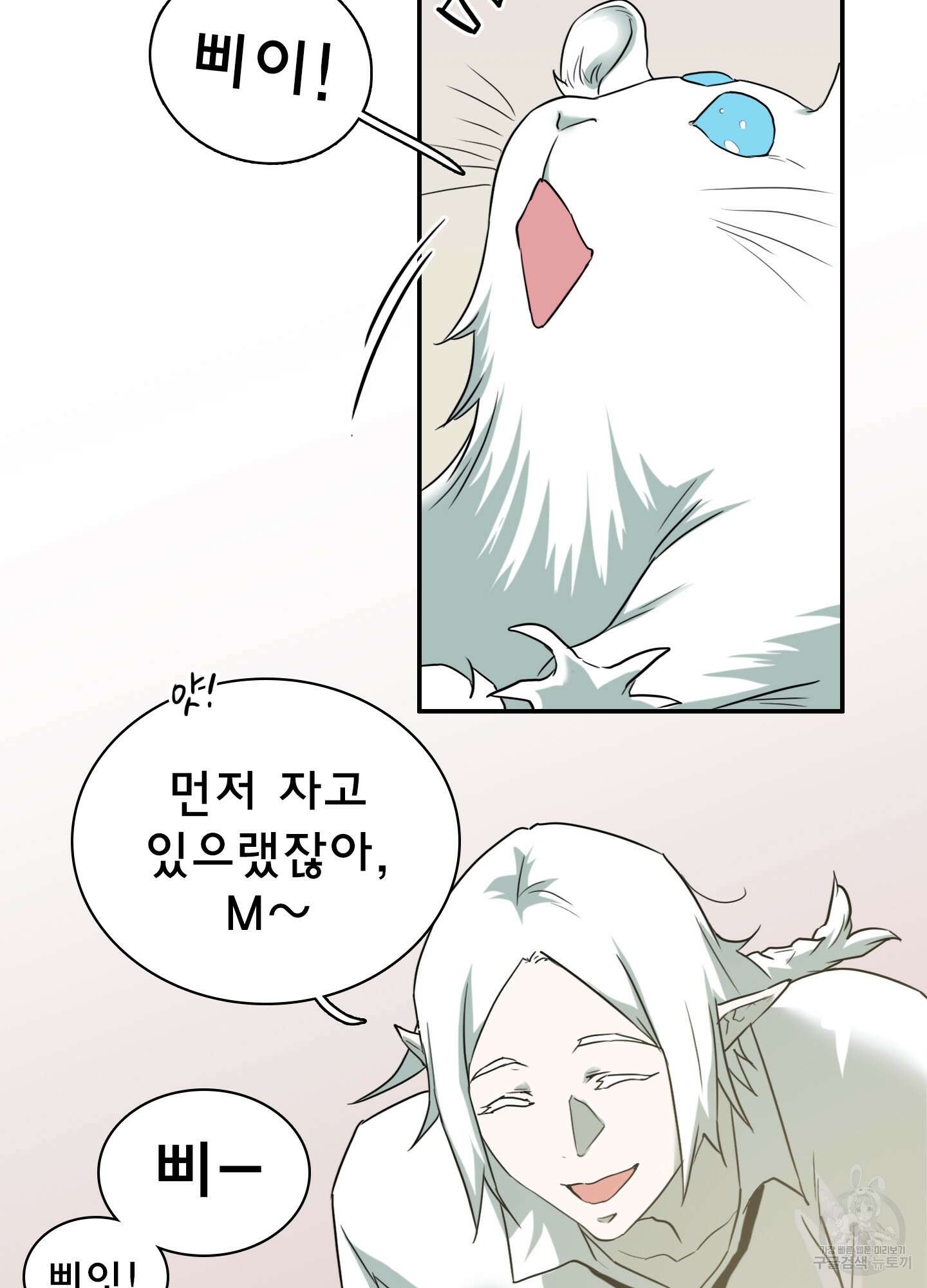 디어 도어 외전 8화 76
