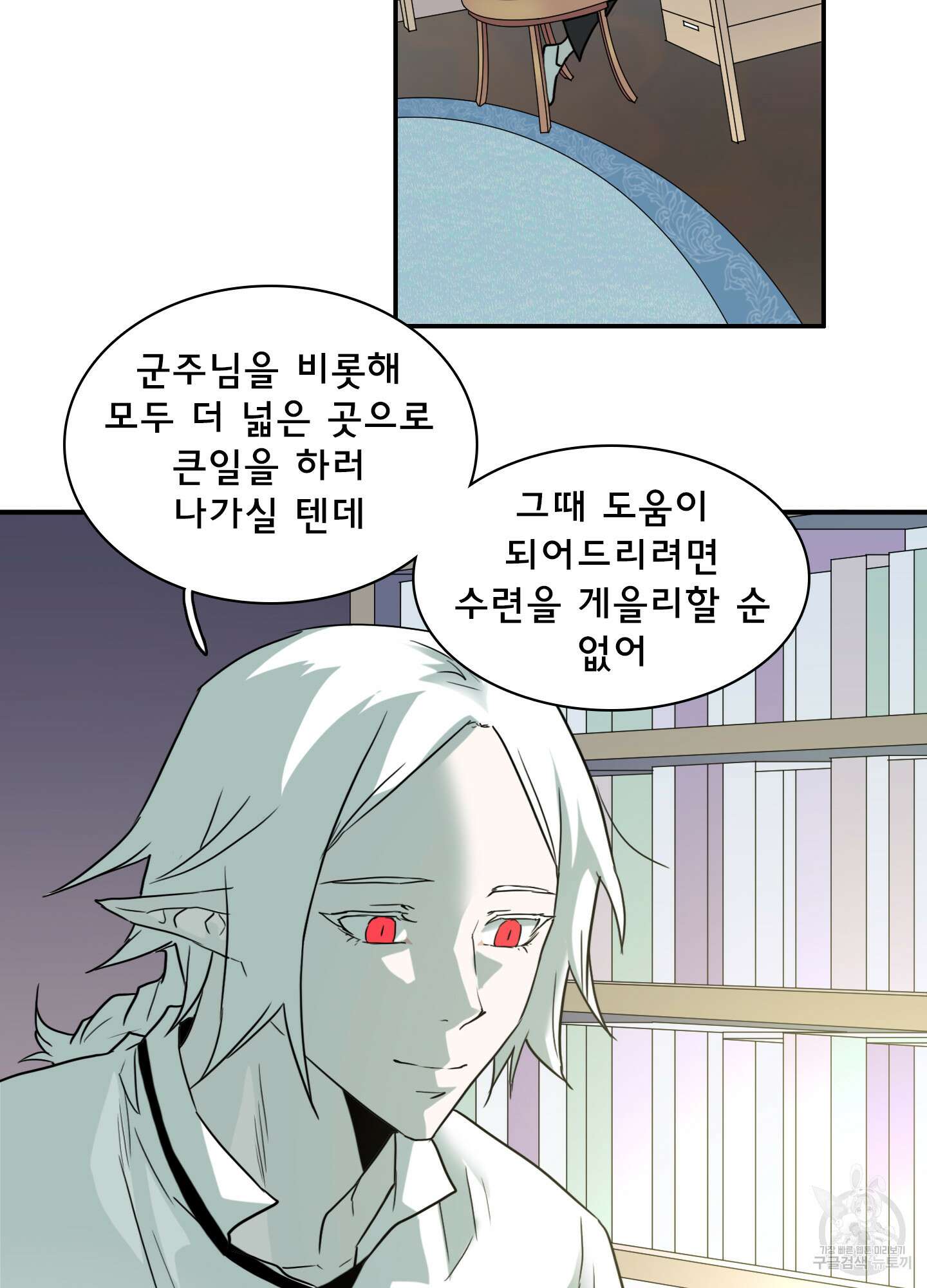 디어 도어 외전 8화 79