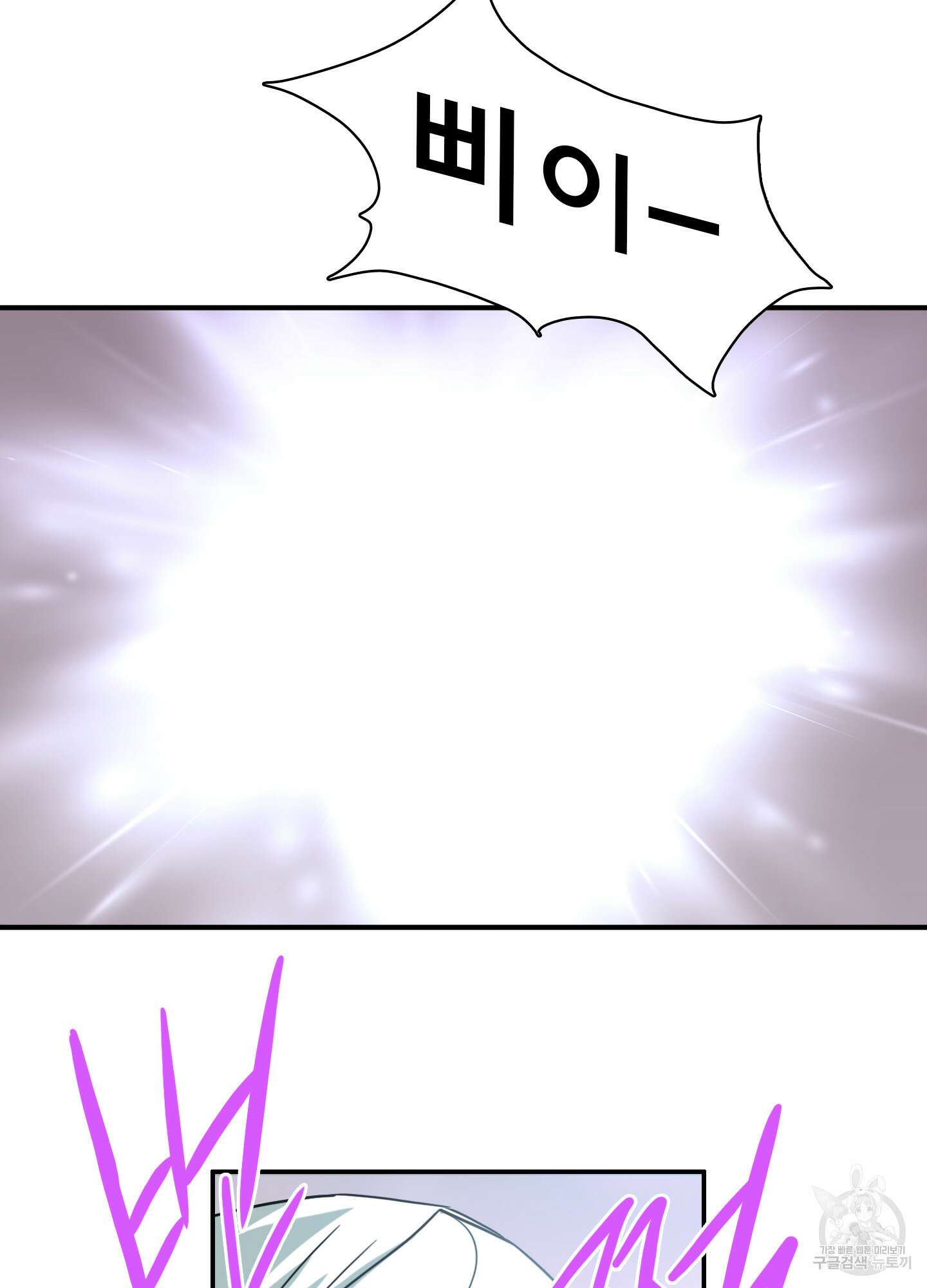 디어 도어 외전 8화 93