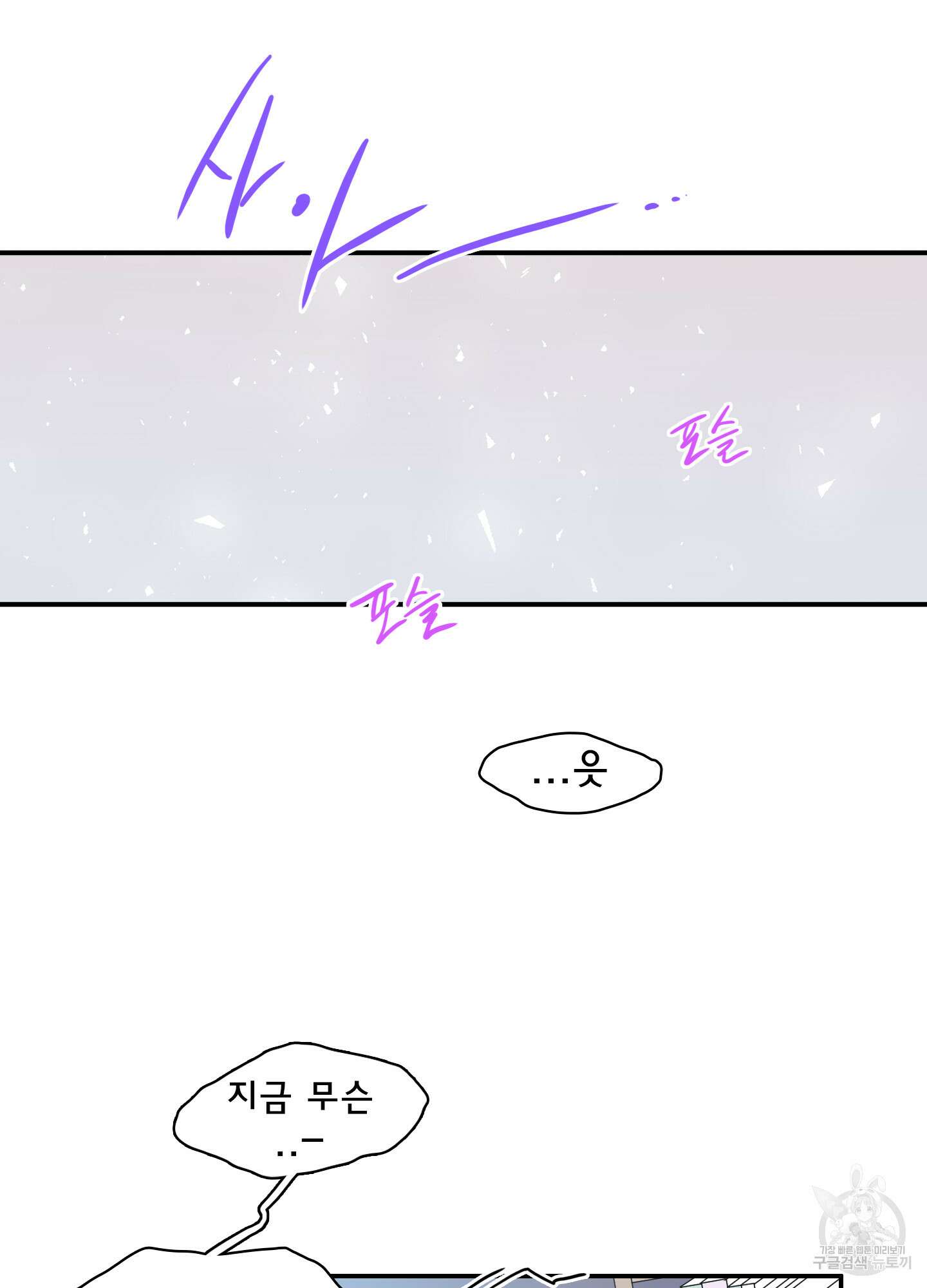 디어 도어 외전 8화 95