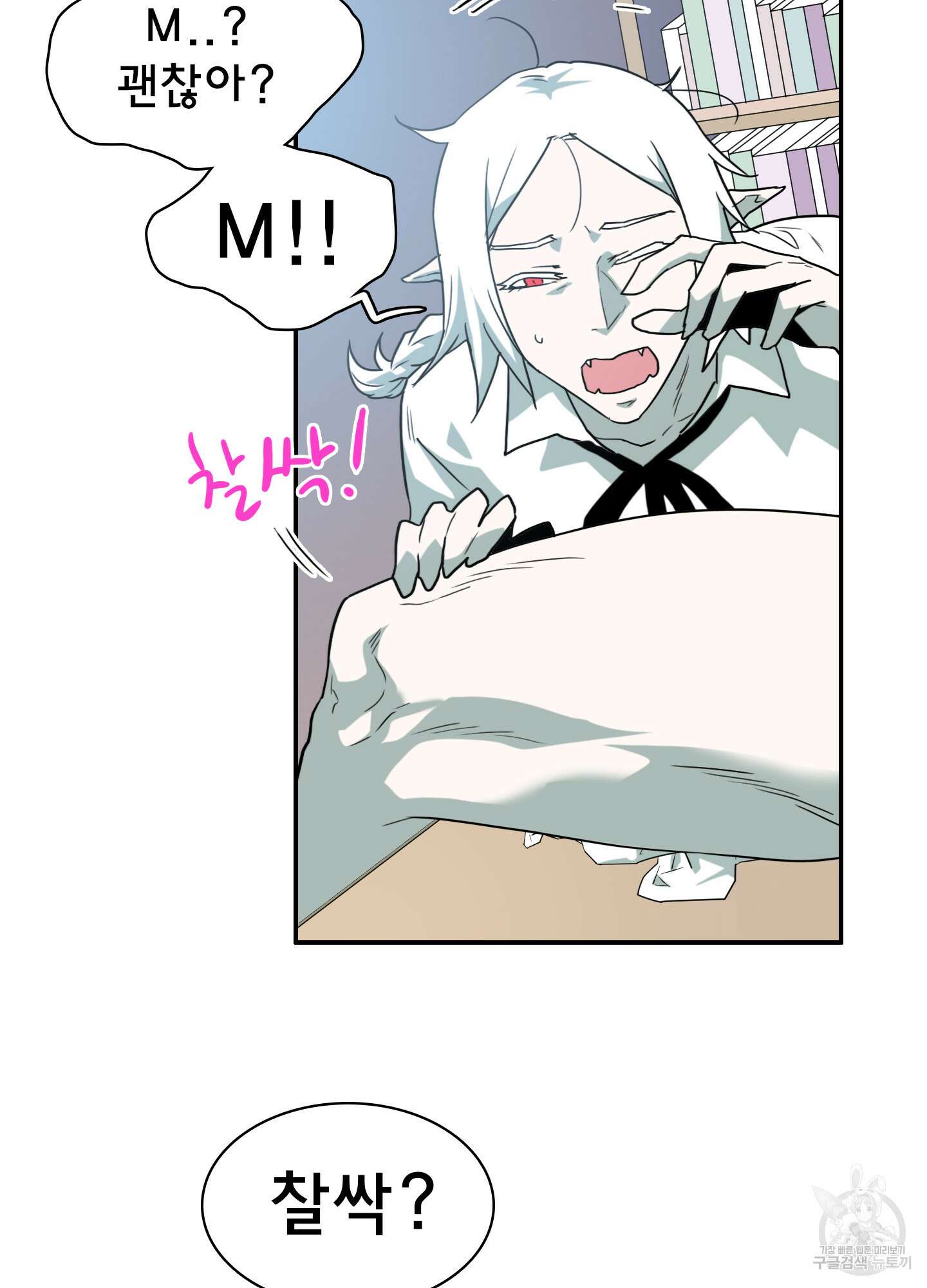 디어 도어 외전 8화 96