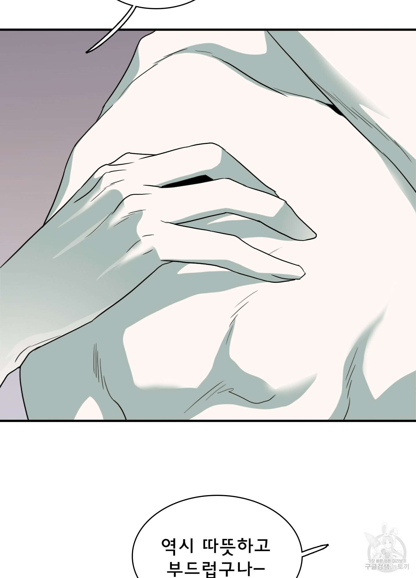 디어 도어 외전 8화 97