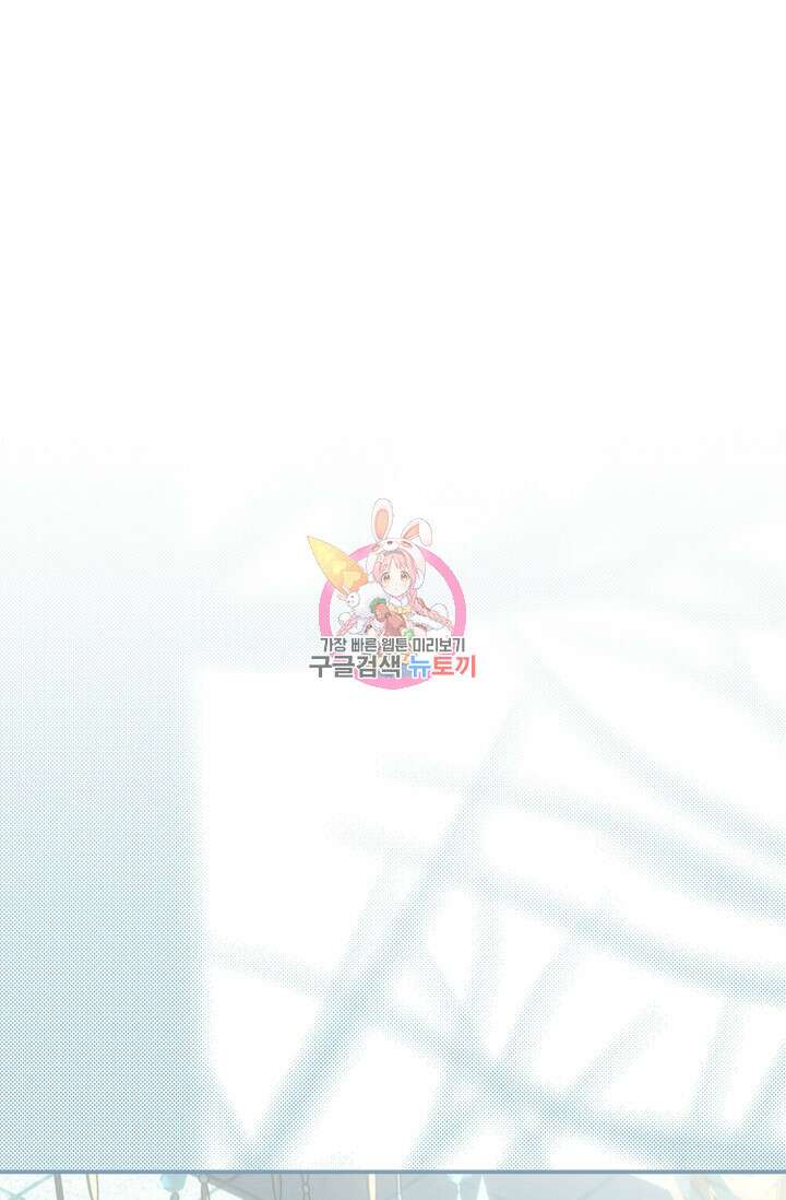 남주가 여주를 바꾸려고 합니다 13화 1