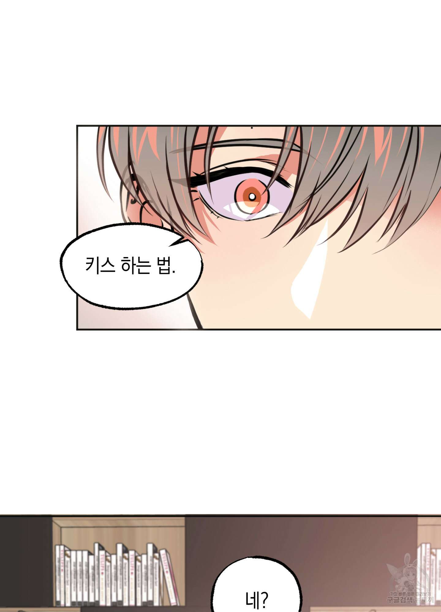 유령의 창 2화 7