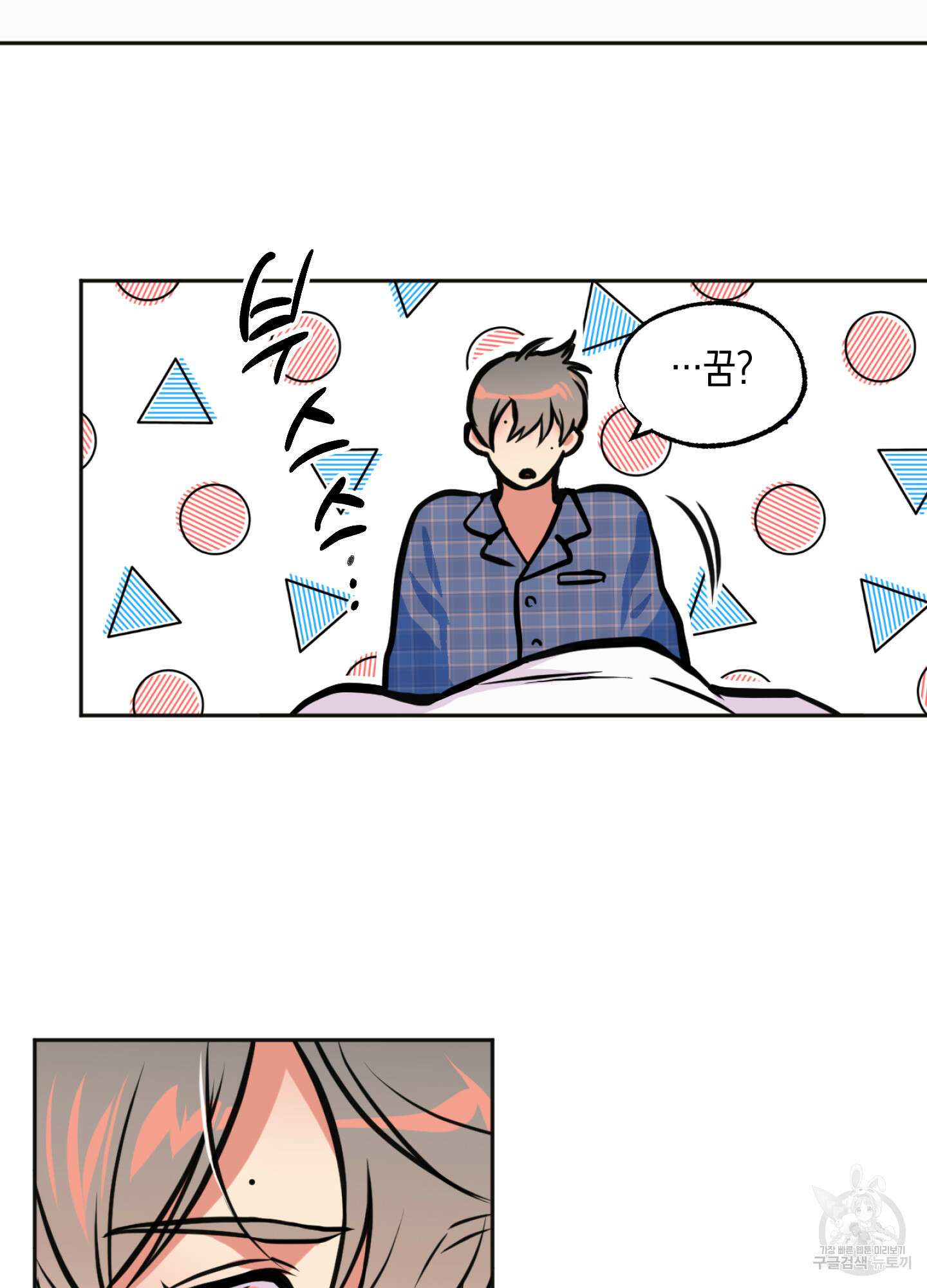 유령의 창 2화 26