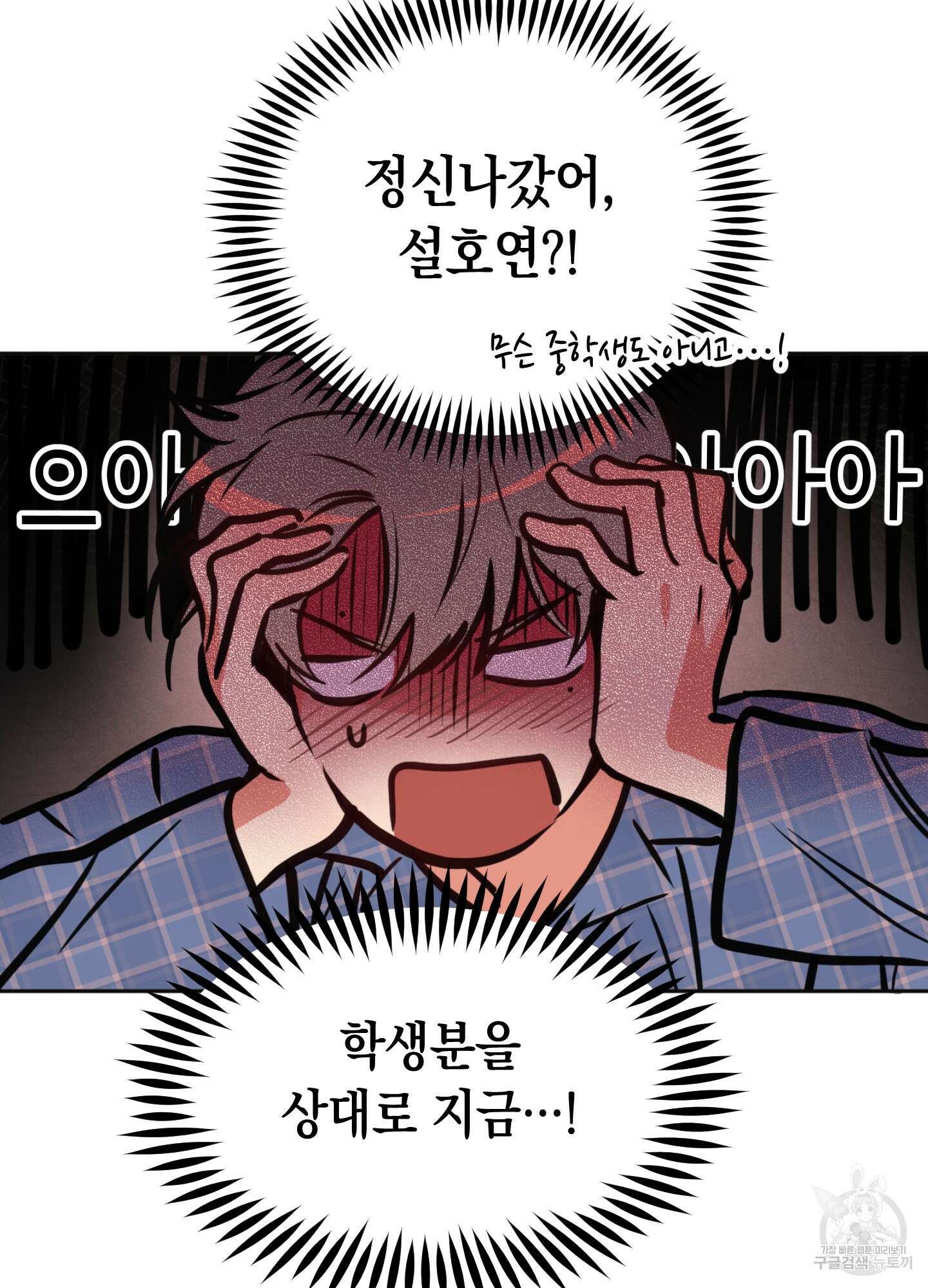유령의 창 2화 28