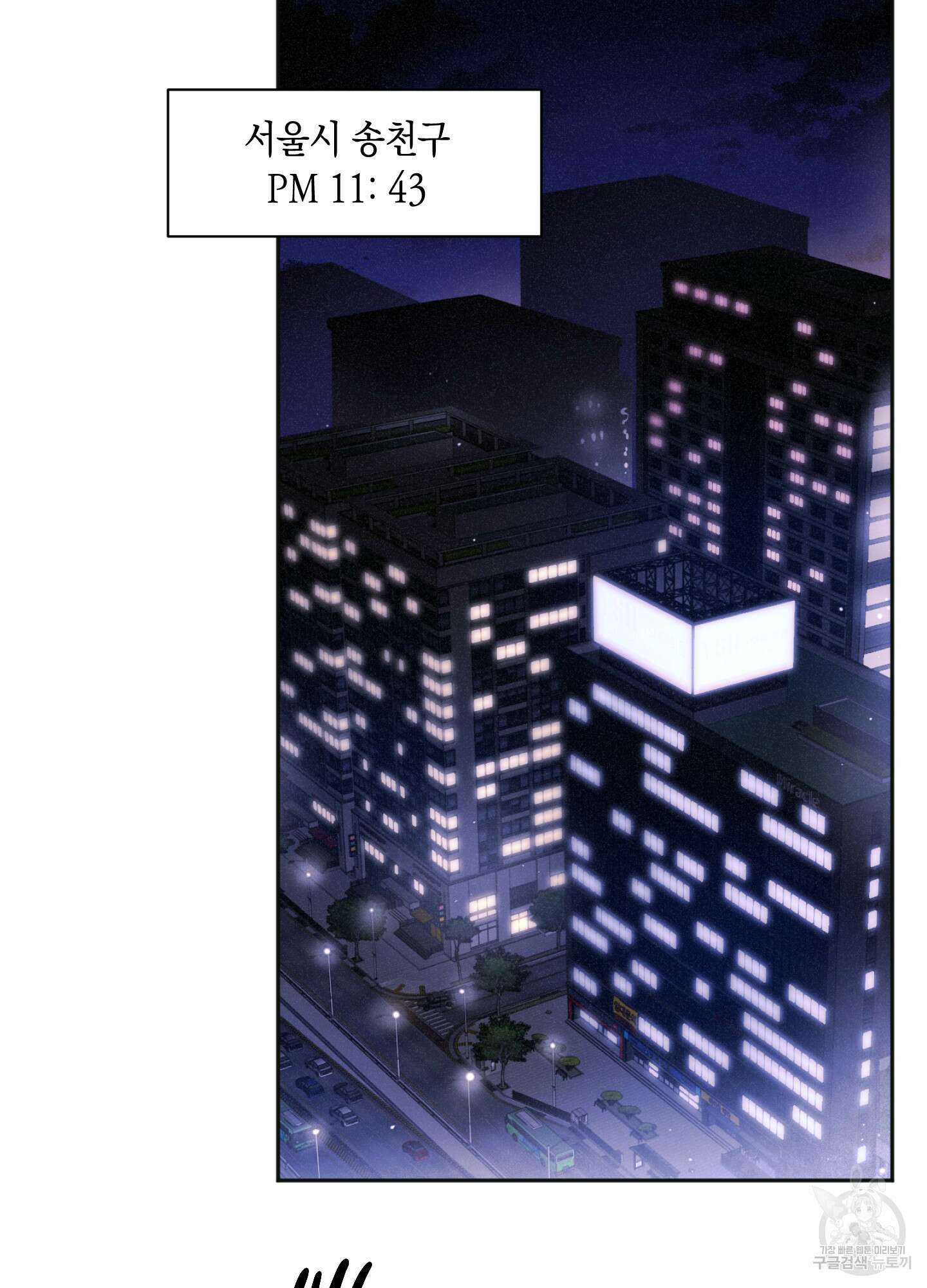 유령의 창 2화 34