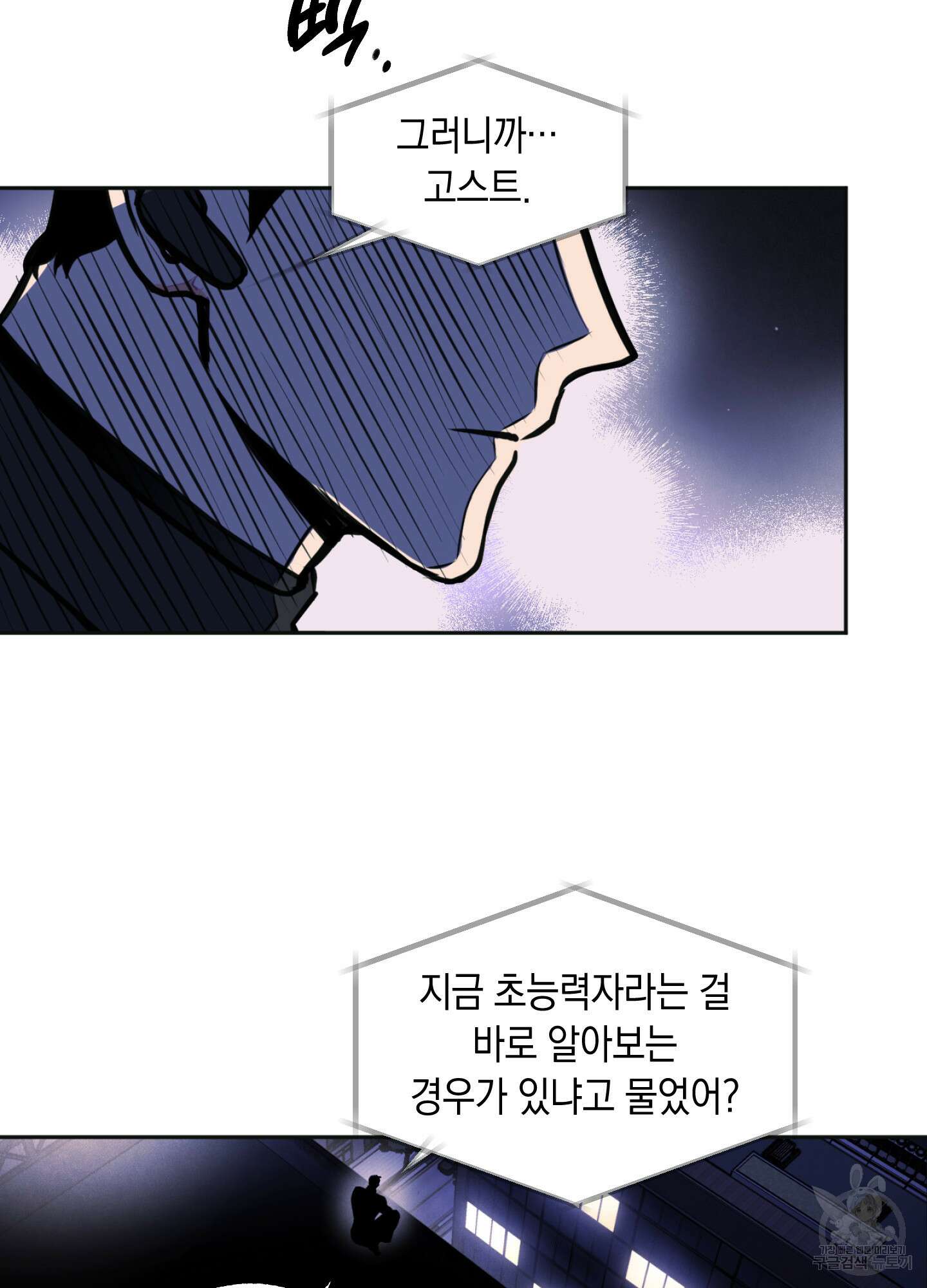 유령의 창 2화 35