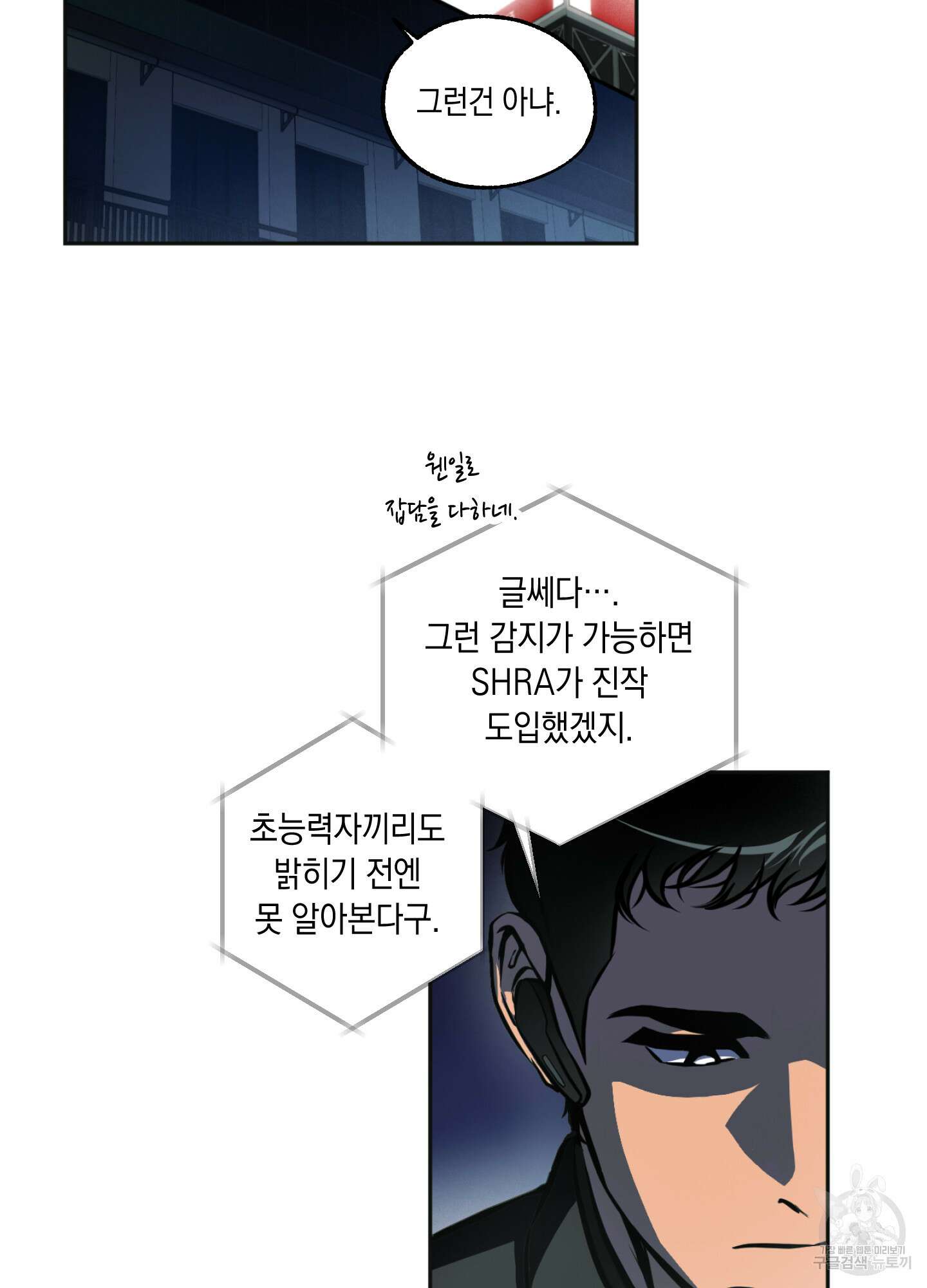 유령의 창 2화 37
