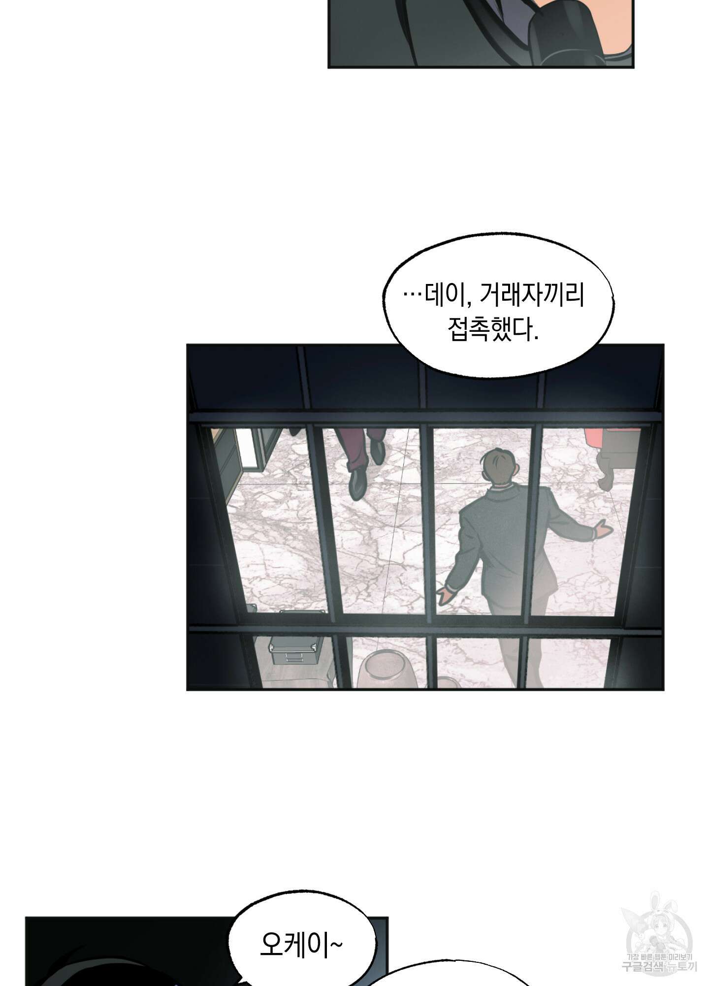 유령의 창 2화 38
