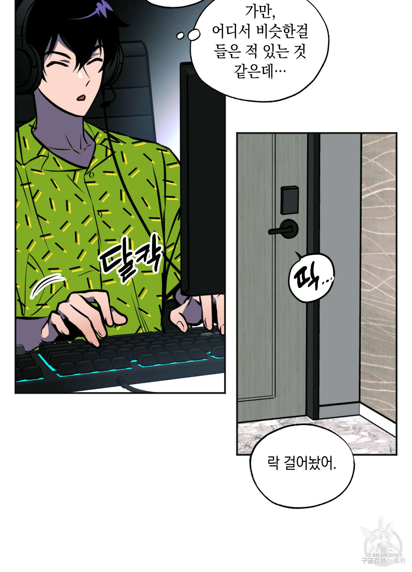 유령의 창 2화 39