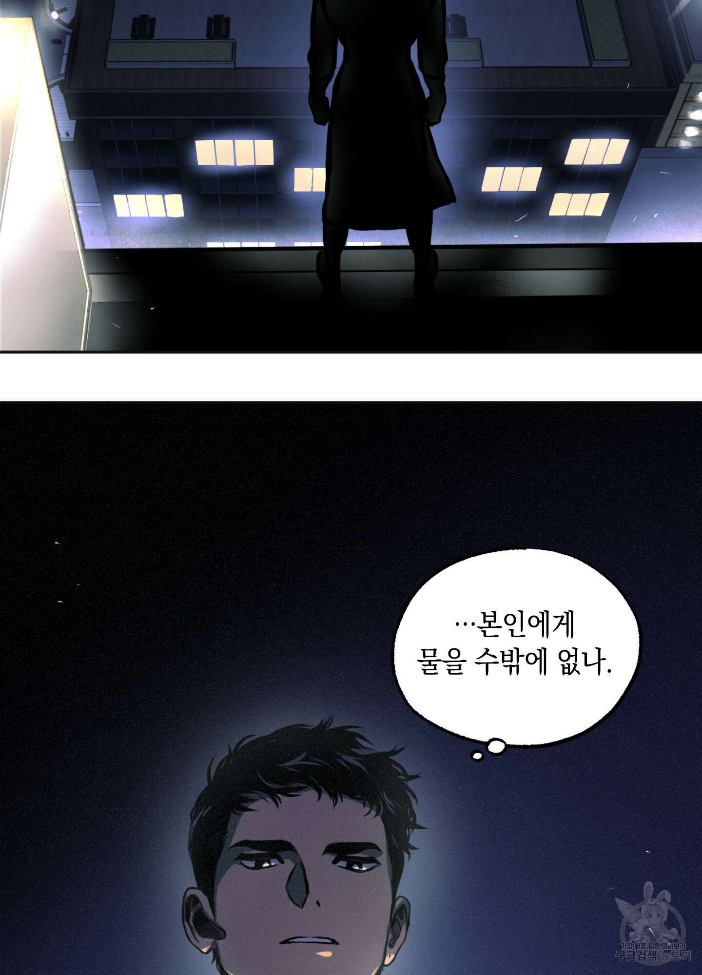 유령의 창 2화 41